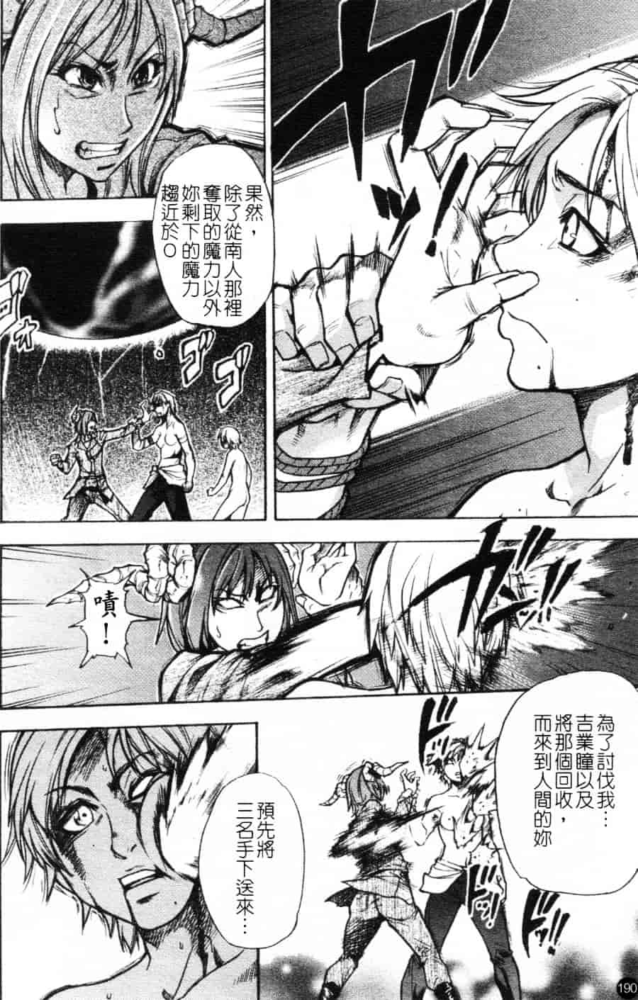 汉化版-[師走の翁] シャイニング娘 Vol.6_第8集