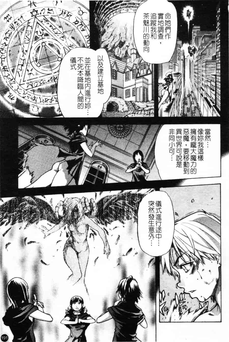 汉化版-[師走の翁] シャイニング娘 Vol.6_第8集