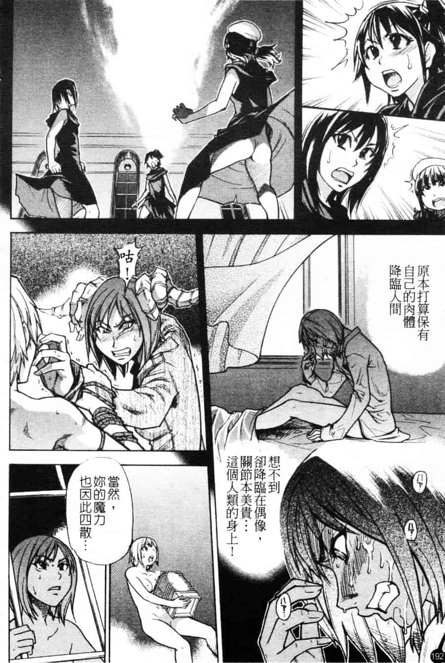 汉化版-[師走の翁] シャイニング娘 Vol.6_第8集