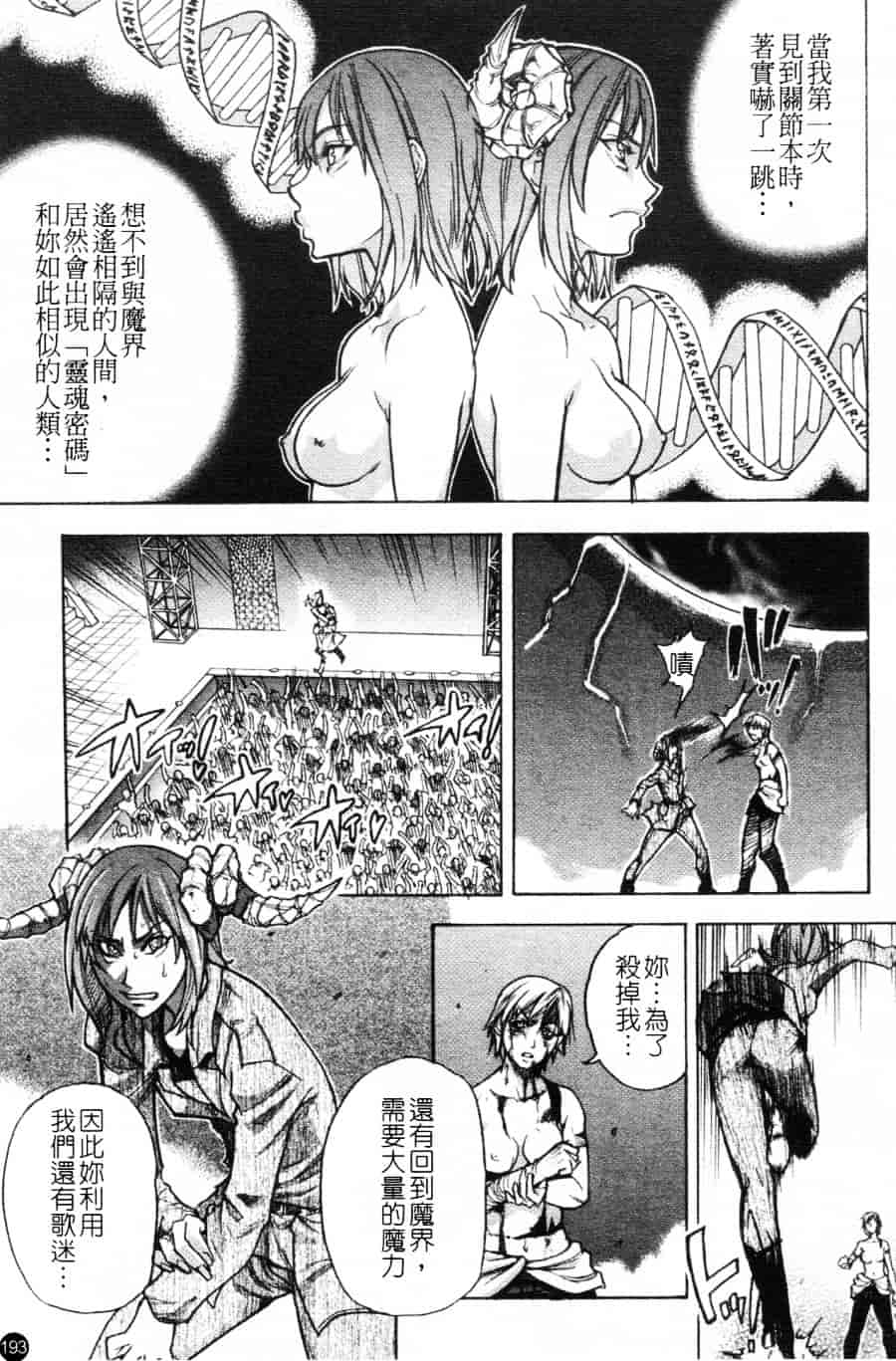 汉化版-[師走の翁] シャイニング娘 Vol.6_第8集