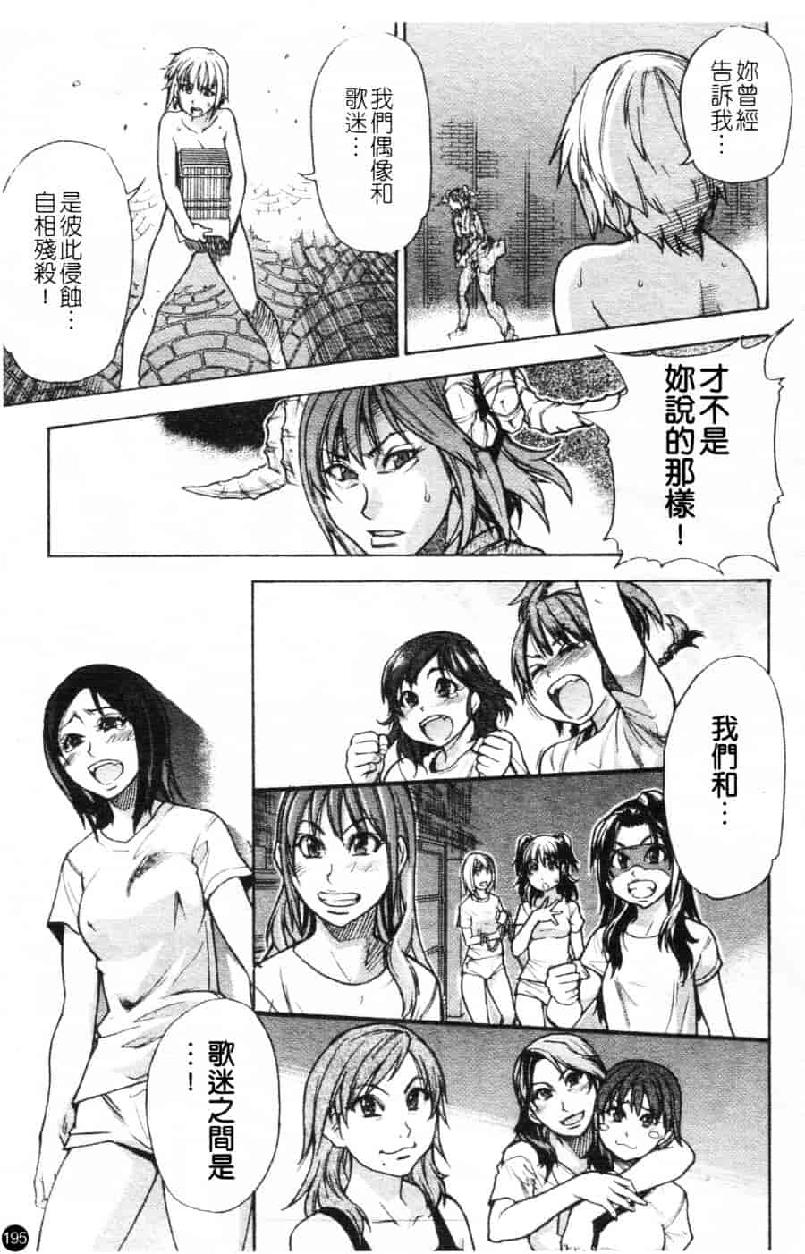 汉化版-[師走の翁] シャイニング娘 Vol.6_第8集