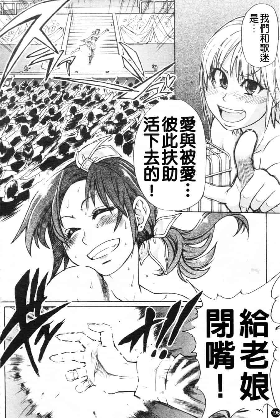 汉化版-[師走の翁] シャイニング娘 Vol.6_第8集