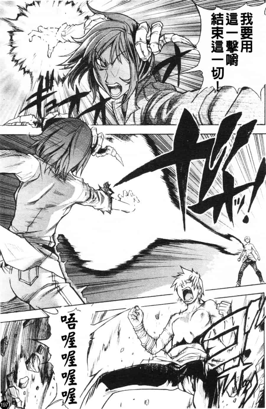 汉化版-[師走の翁] シャイニング娘 Vol.6_第8集