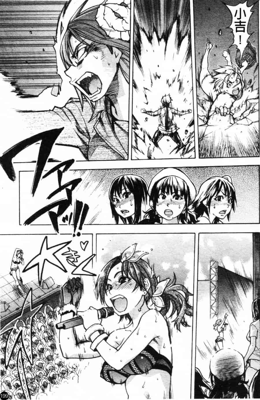 汉化版-[師走の翁] シャイニング娘 Vol.6_第8集