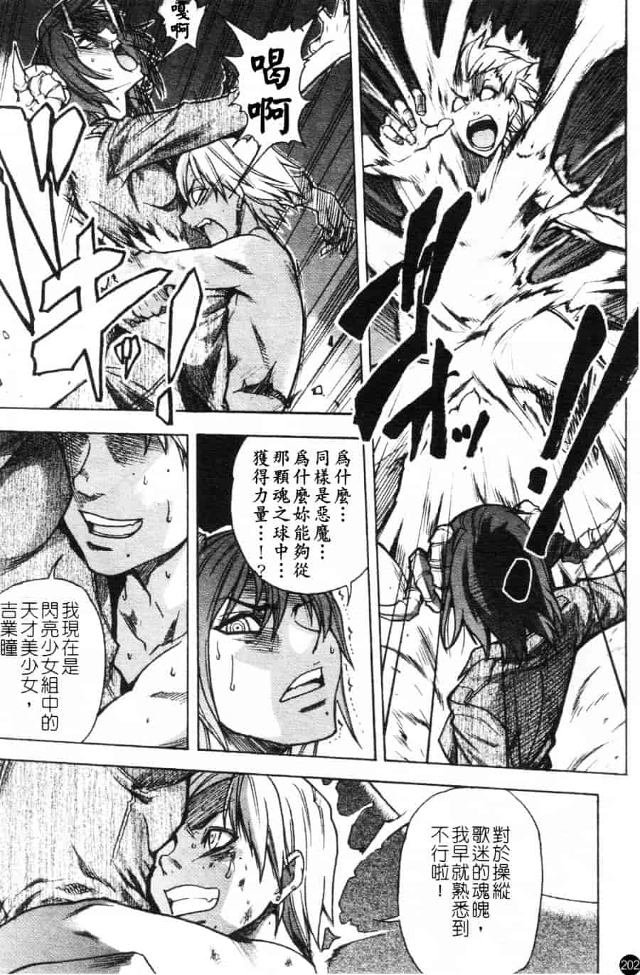 汉化版-[師走の翁] シャイニング娘 Vol.6_第9集