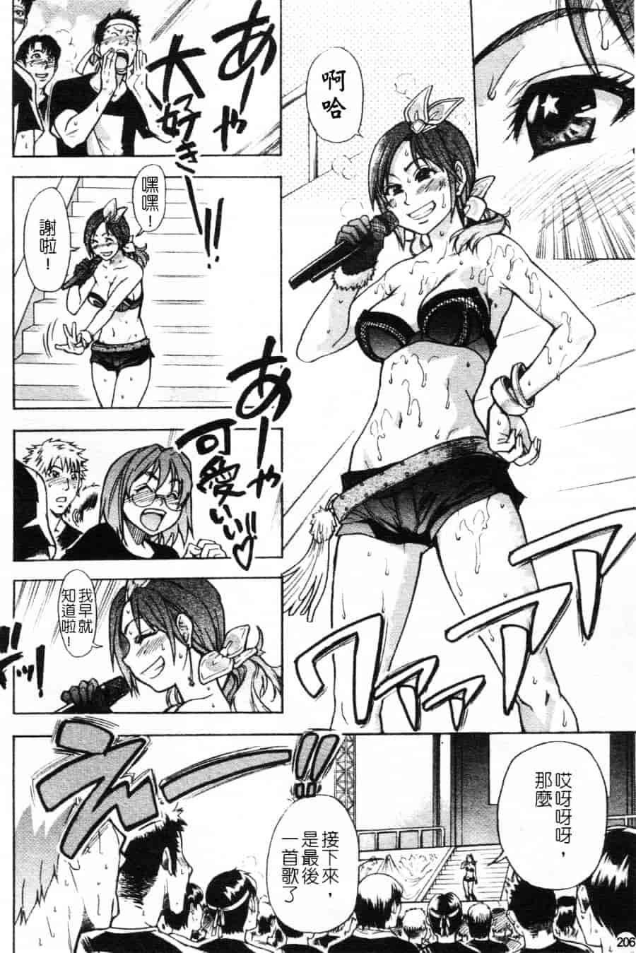 汉化版-[師走の翁] シャイニング娘 Vol.6_第9集