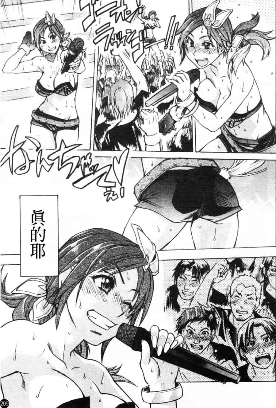 汉化版-[師走の翁] シャイニング娘 Vol.6_第9集
