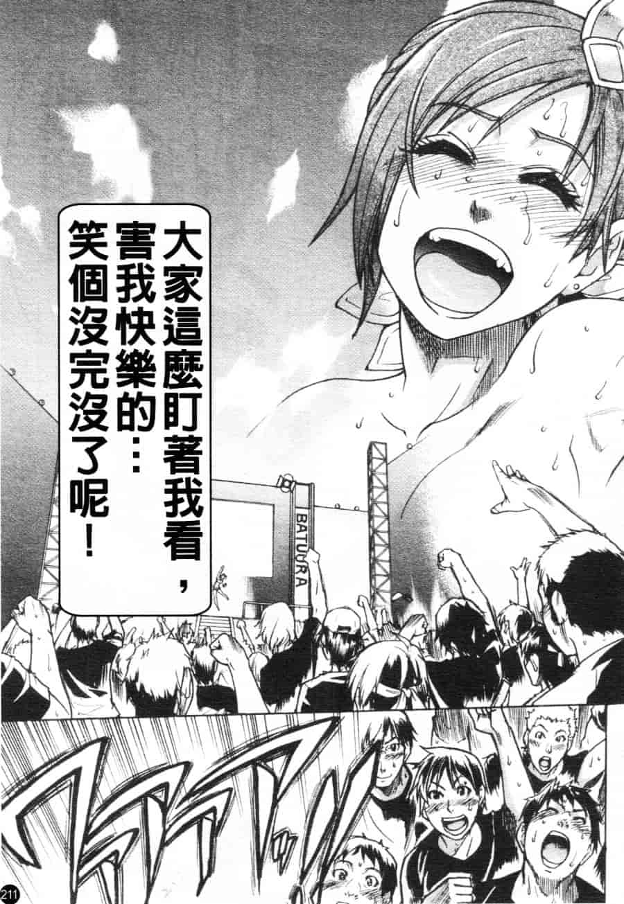 汉化版-[師走の翁] シャイニング娘 Vol.6_第9集