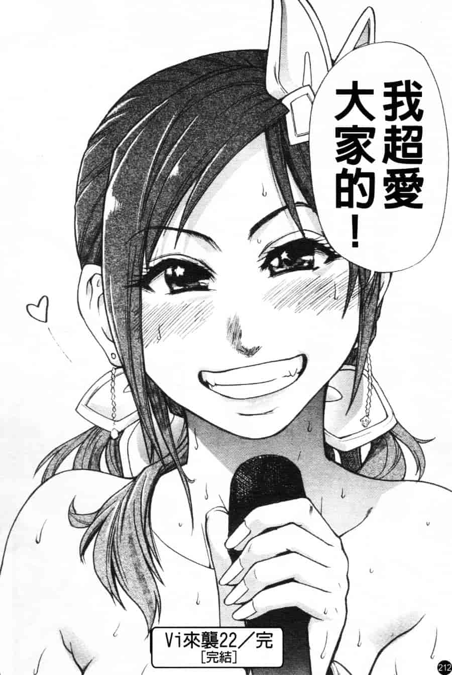汉化版-[師走の翁] シャイニング娘 Vol.6_第9集