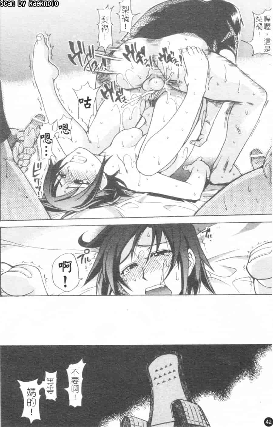 汉化版-[師走の翁] シャイニング娘 Vol.6_第2集