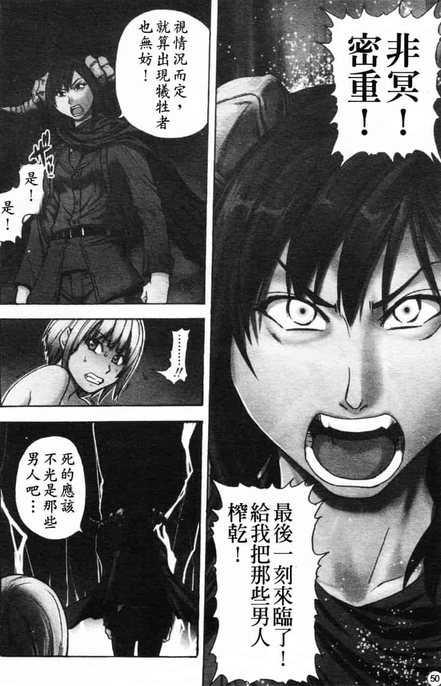 汉化版-[師走の翁] シャイニング娘 Vol.6_第3集