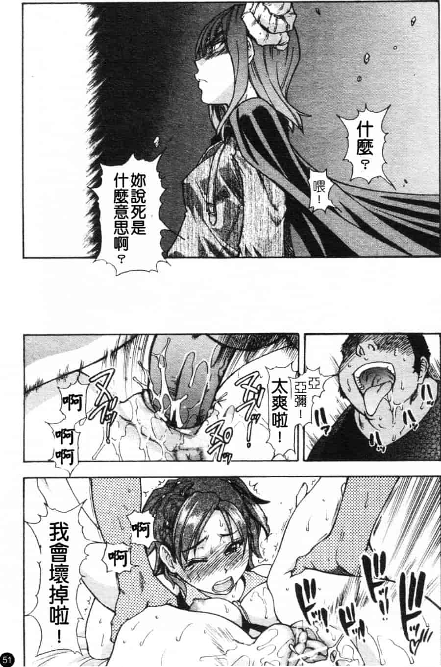 汉化版-[師走の翁] シャイニング娘 Vol.6_第3集