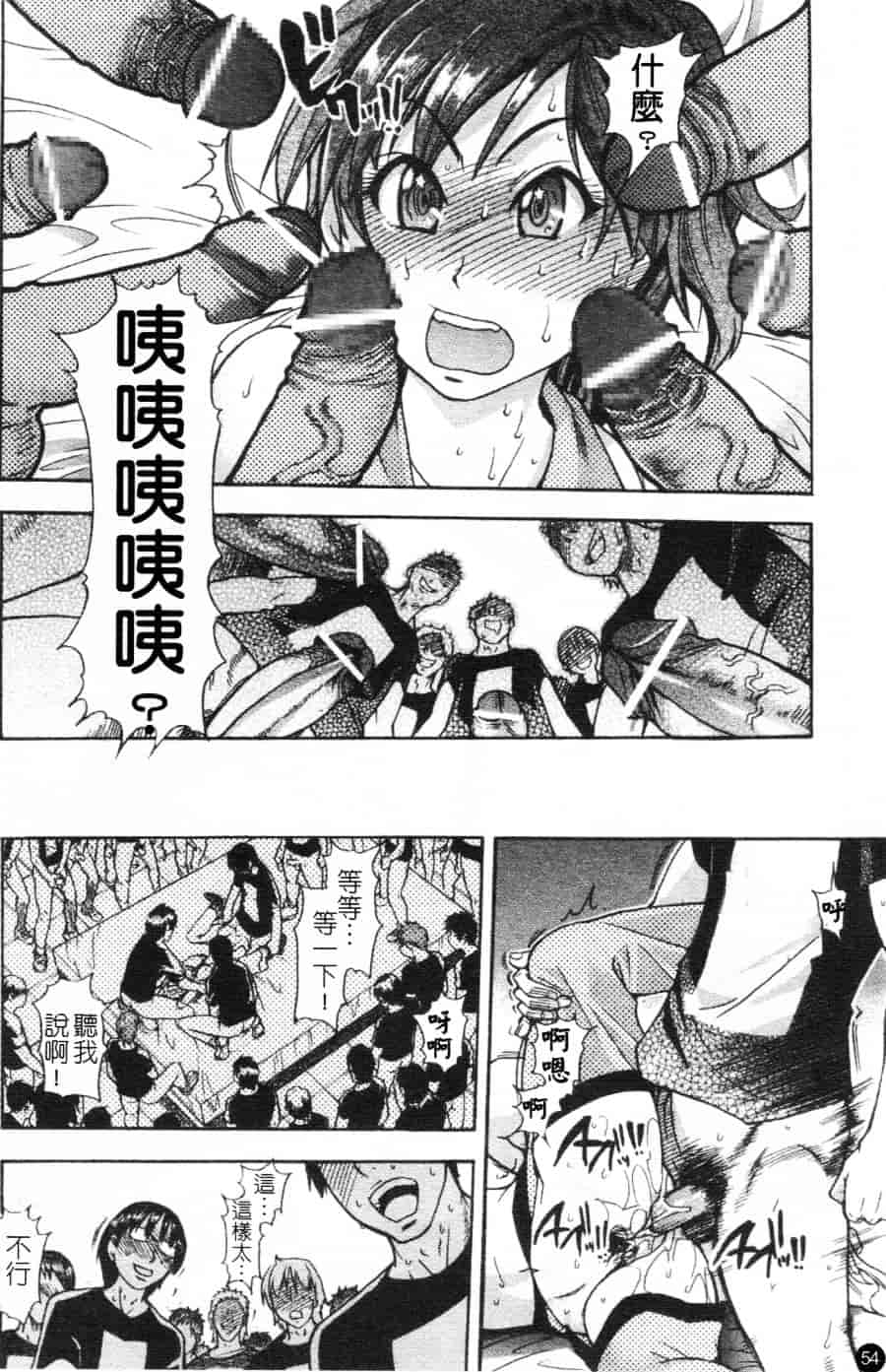 汉化版-[師走の翁] シャイニング娘 Vol.6_第3集