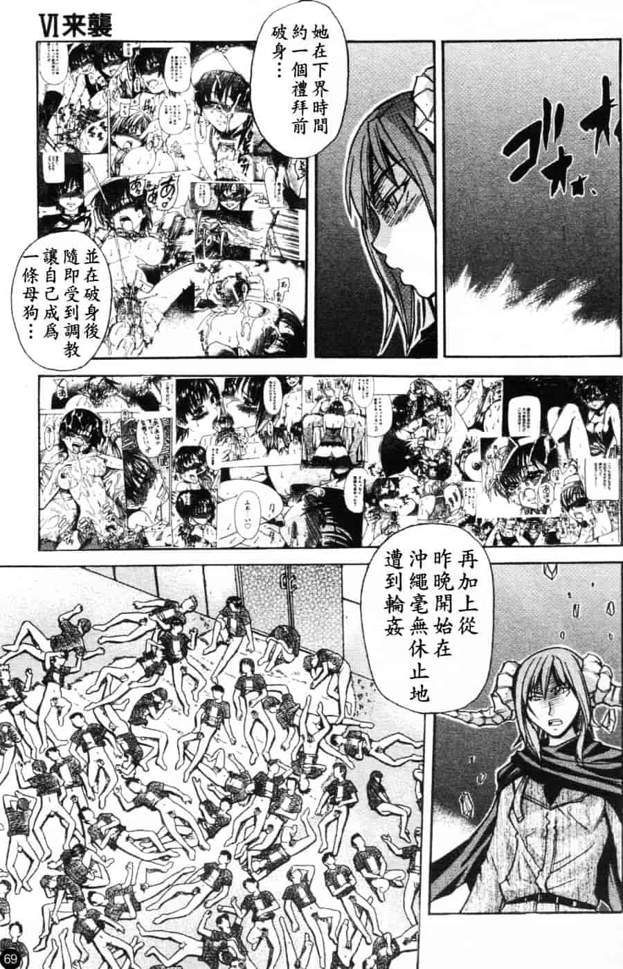 汉化版-[師走の翁] シャイニング娘 Vol.6_第3集