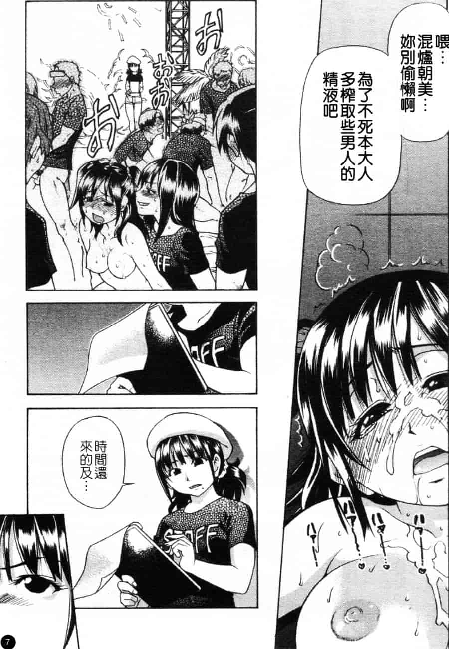 汉化版-[師走の翁] シャイニング娘 Vol.6_第1集