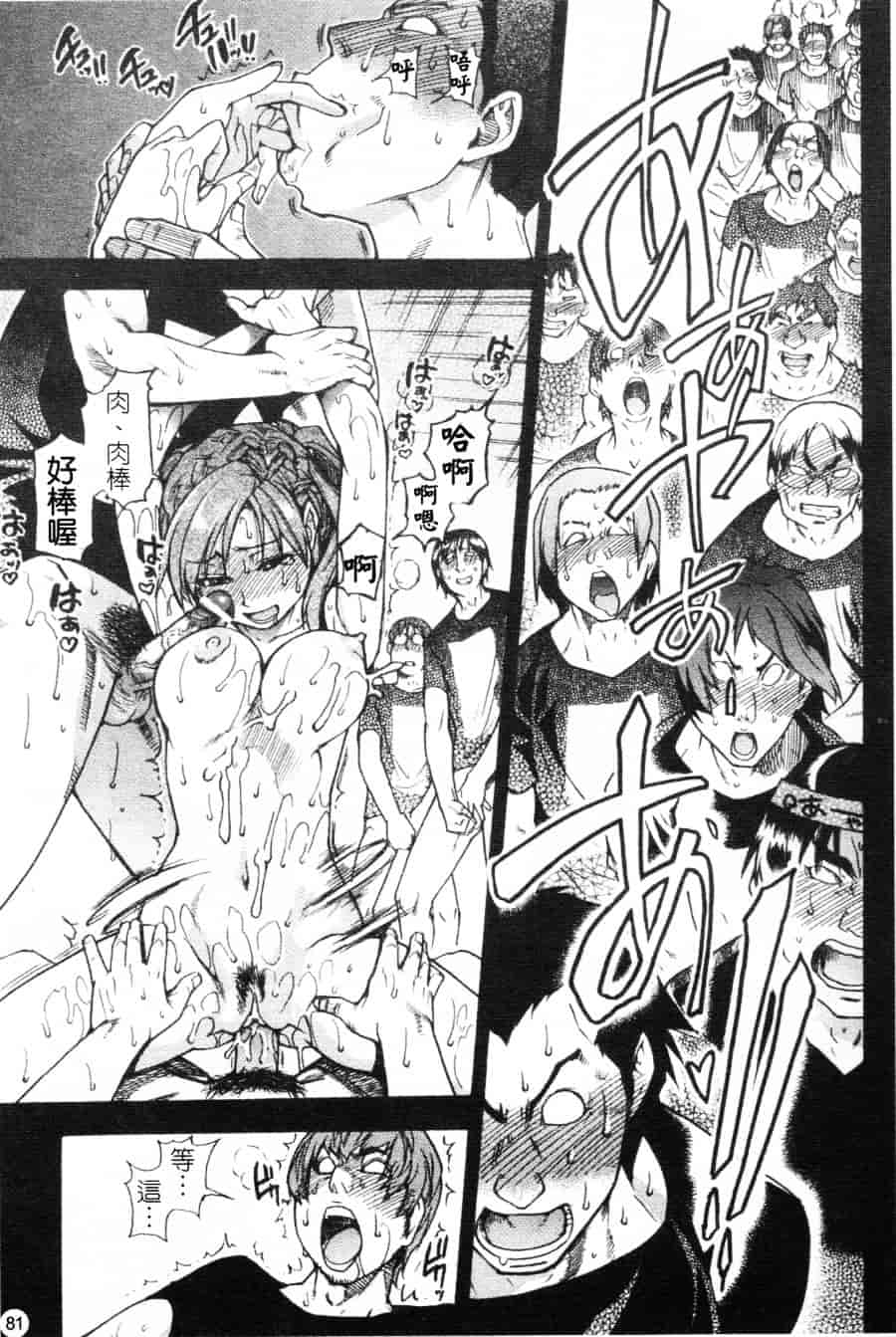 汉化版-[師走の翁] シャイニング娘 Vol.6_第4集