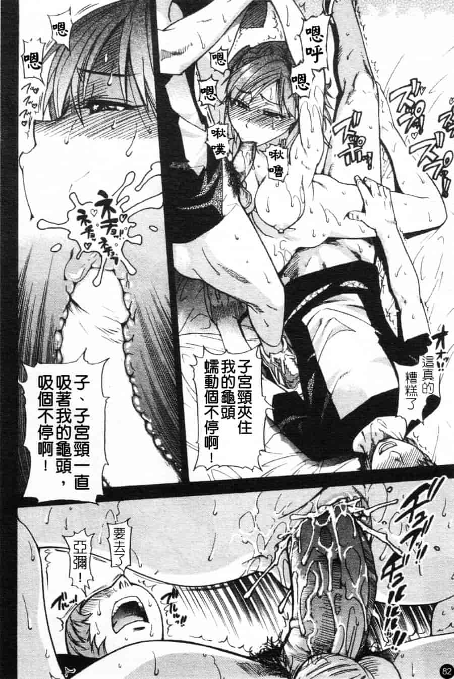 汉化版-[師走の翁] シャイニング娘 Vol.6_第4集