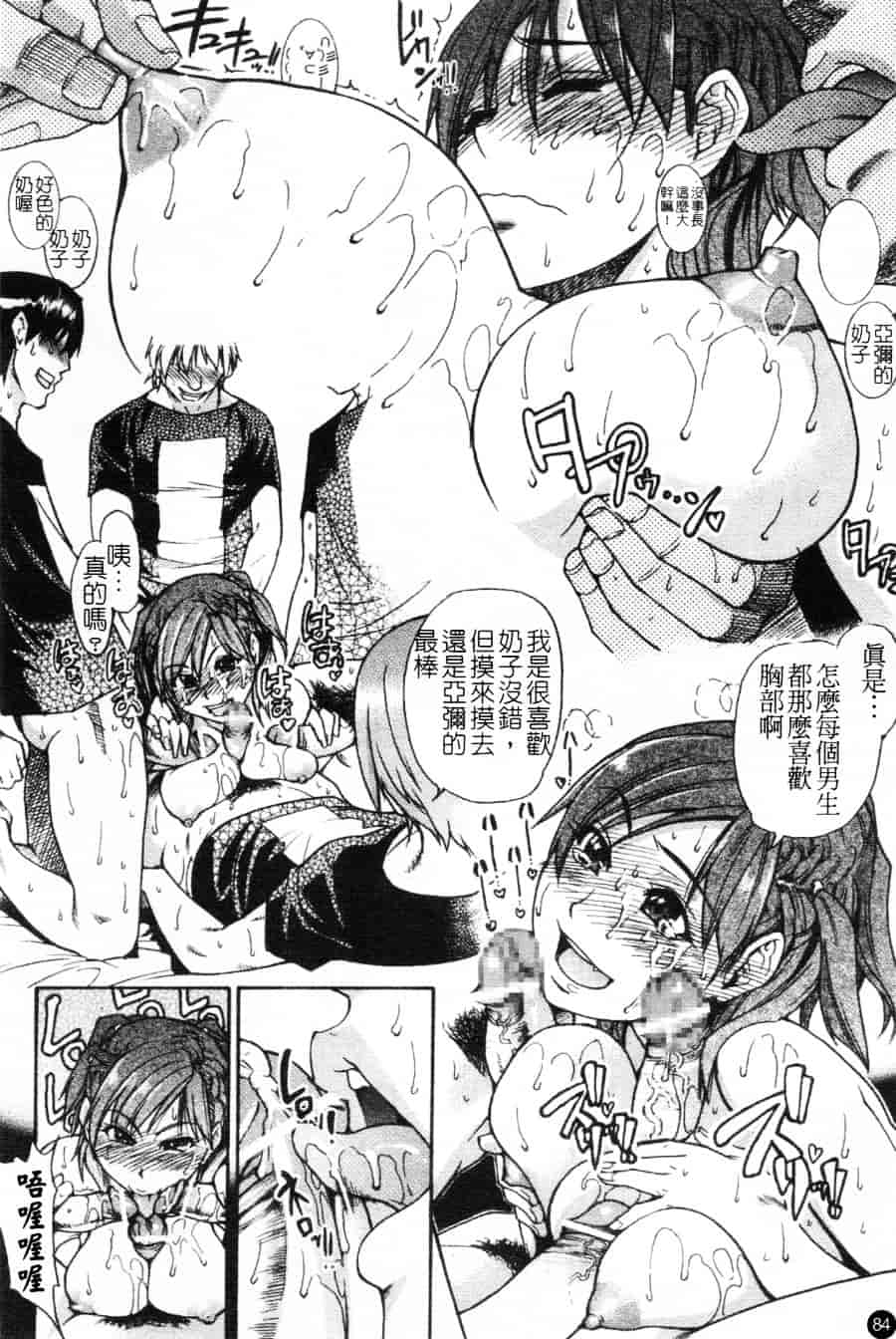 汉化版-[師走の翁] シャイニング娘 Vol.6_第4集