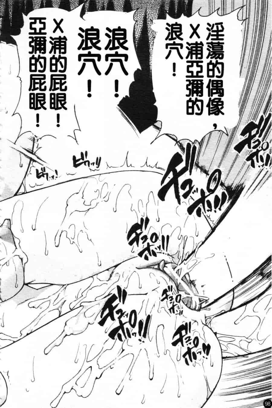 汉化版-[師走の翁] シャイニング娘 Vol.6_第4集