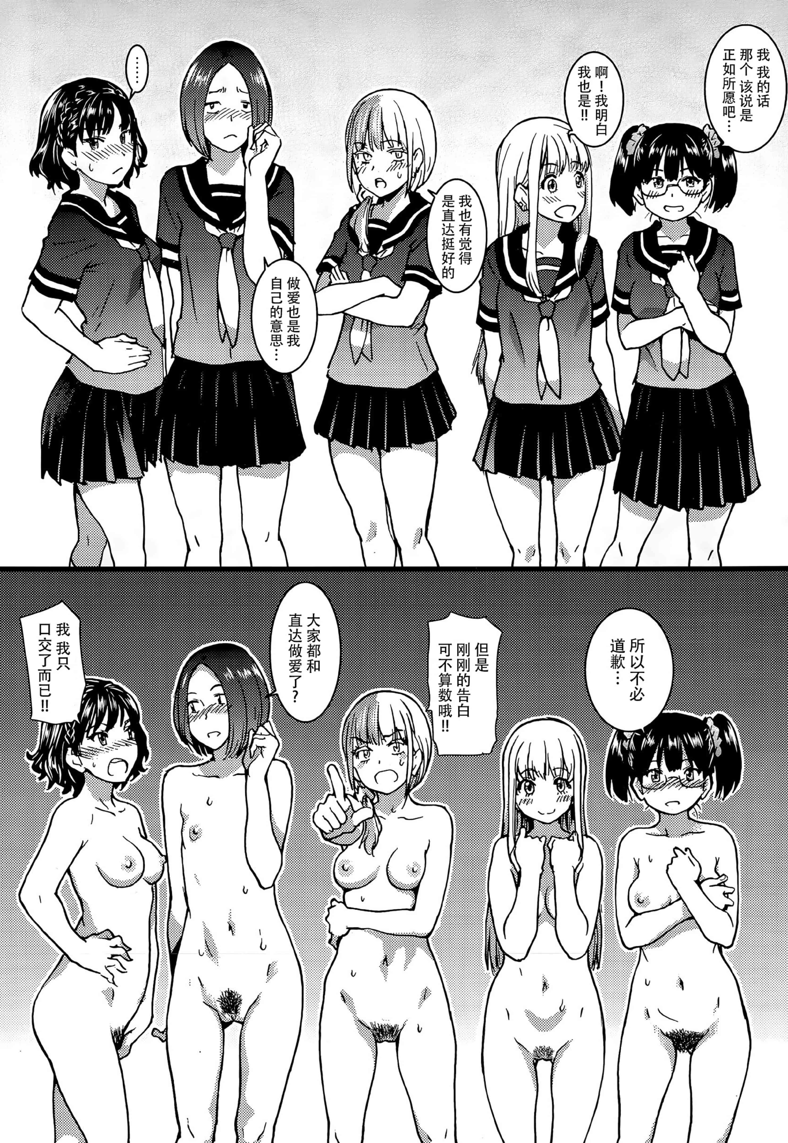 汉化版-[師走の翁] ヌーディストビーチに修学旅行で!! [無修正][尺寸修正+补图]_第7集