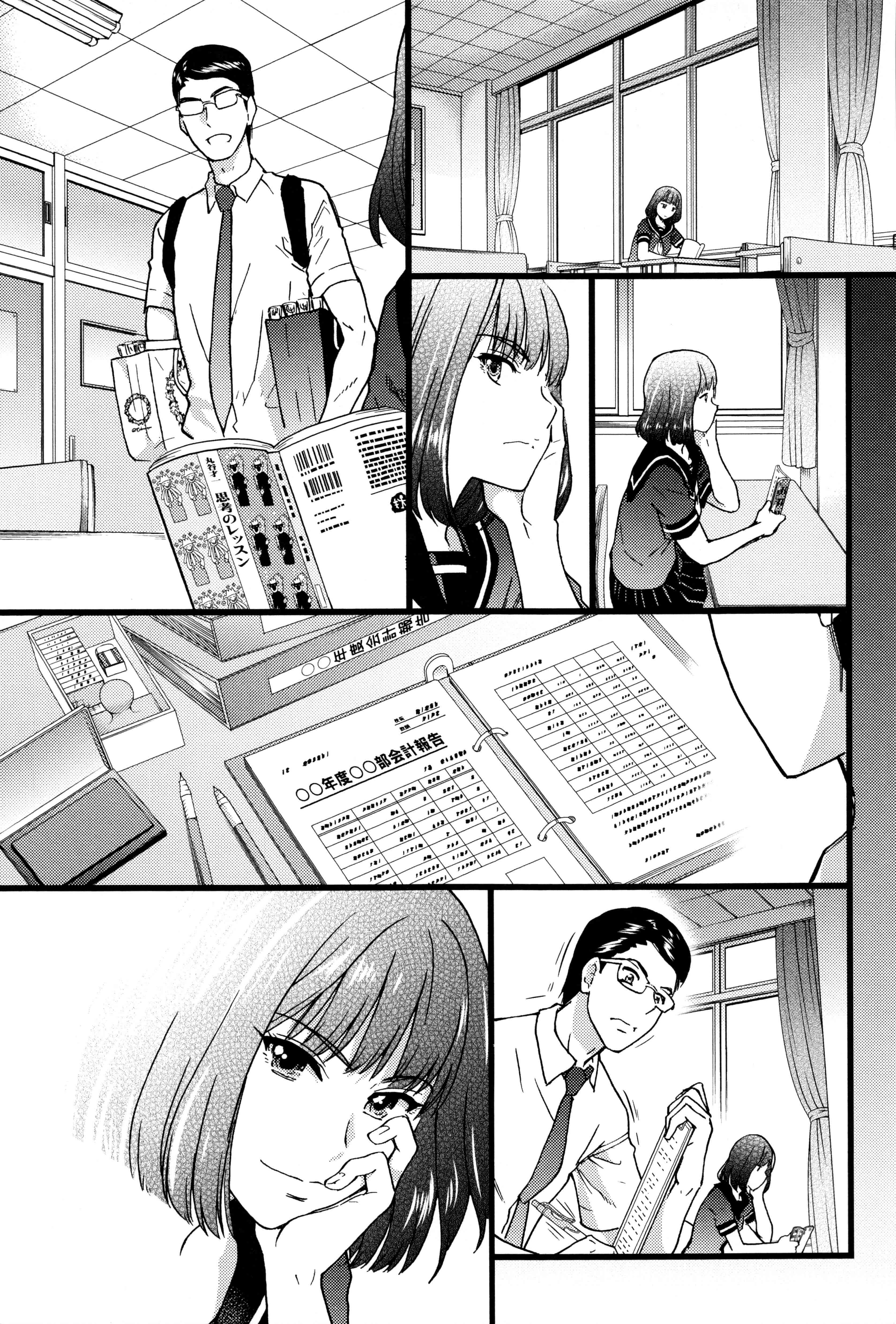 汉化版-[師走の翁] ヌーディストビーチに修学旅行で!! [無修正][尺寸修正+补图]_第8集