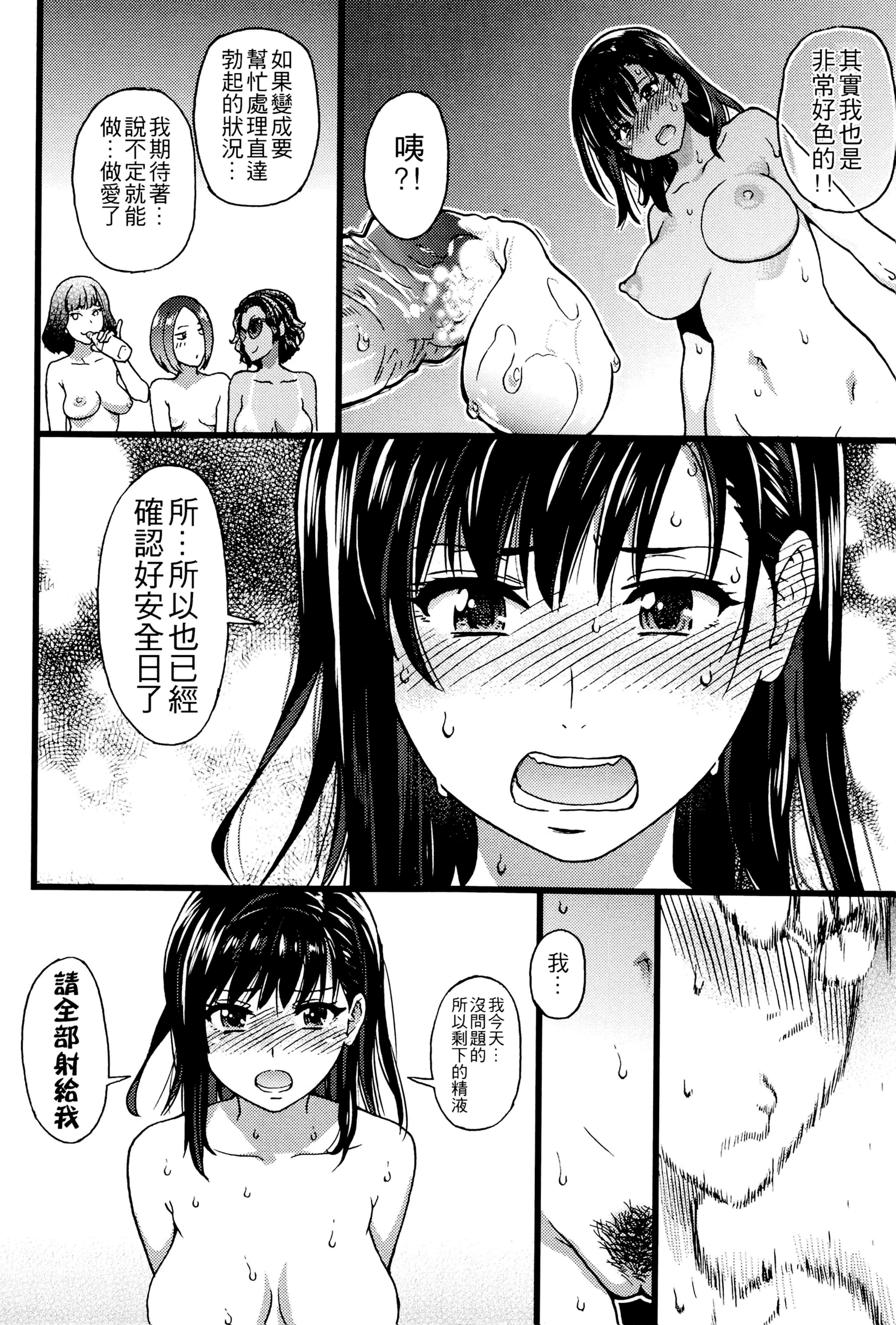汉化版-[師走の翁] ヌーディストビーチに修学旅行で!! [無修正][尺寸修正+补图]_第8集