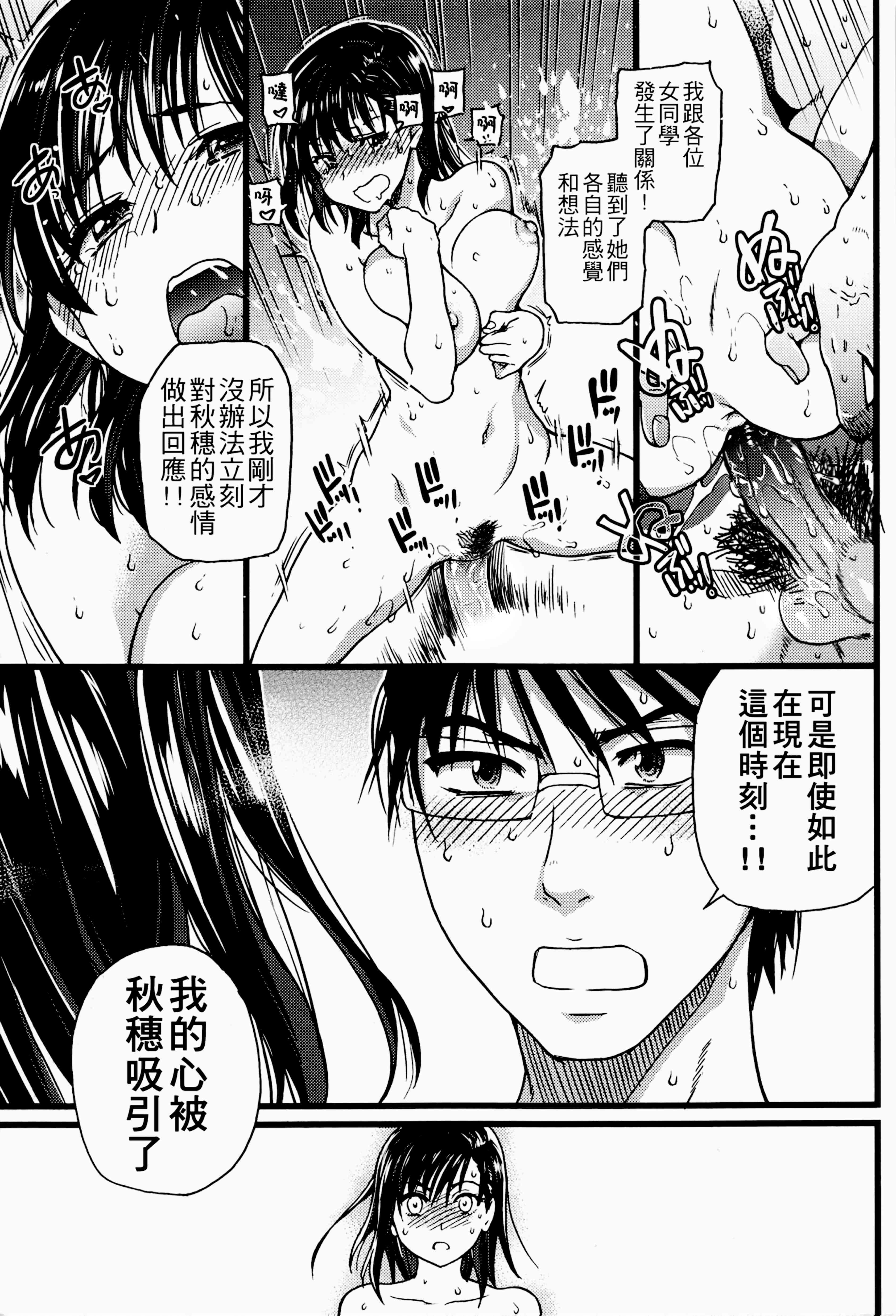 汉化版-[師走の翁] ヌーディストビーチに修学旅行で!! [無修正][尺寸修正+补图]_第9集