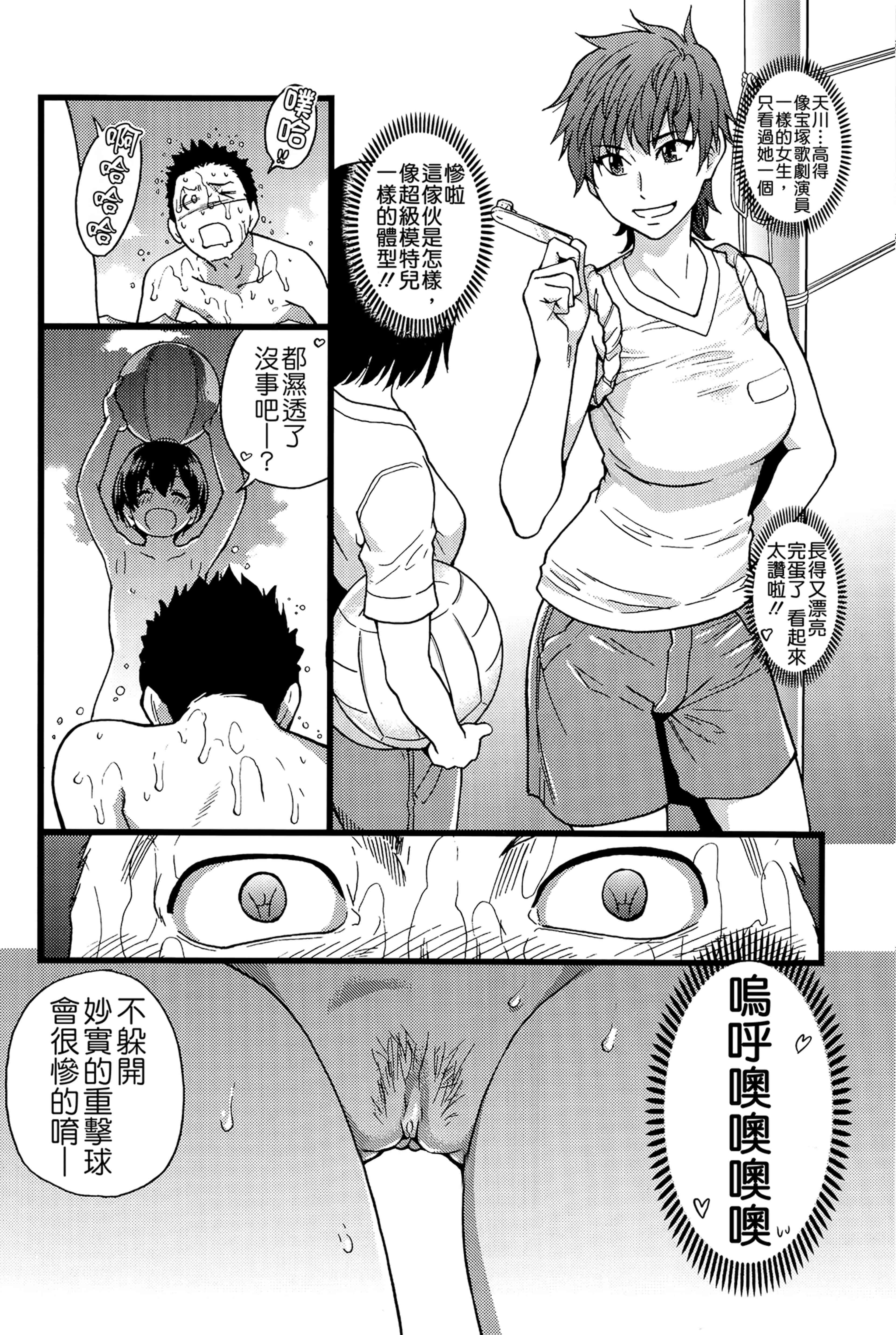 汉化版-[師走の翁] ヌーディストビーチに修学旅行で!! [無修正][尺寸修正+补图]_第2集