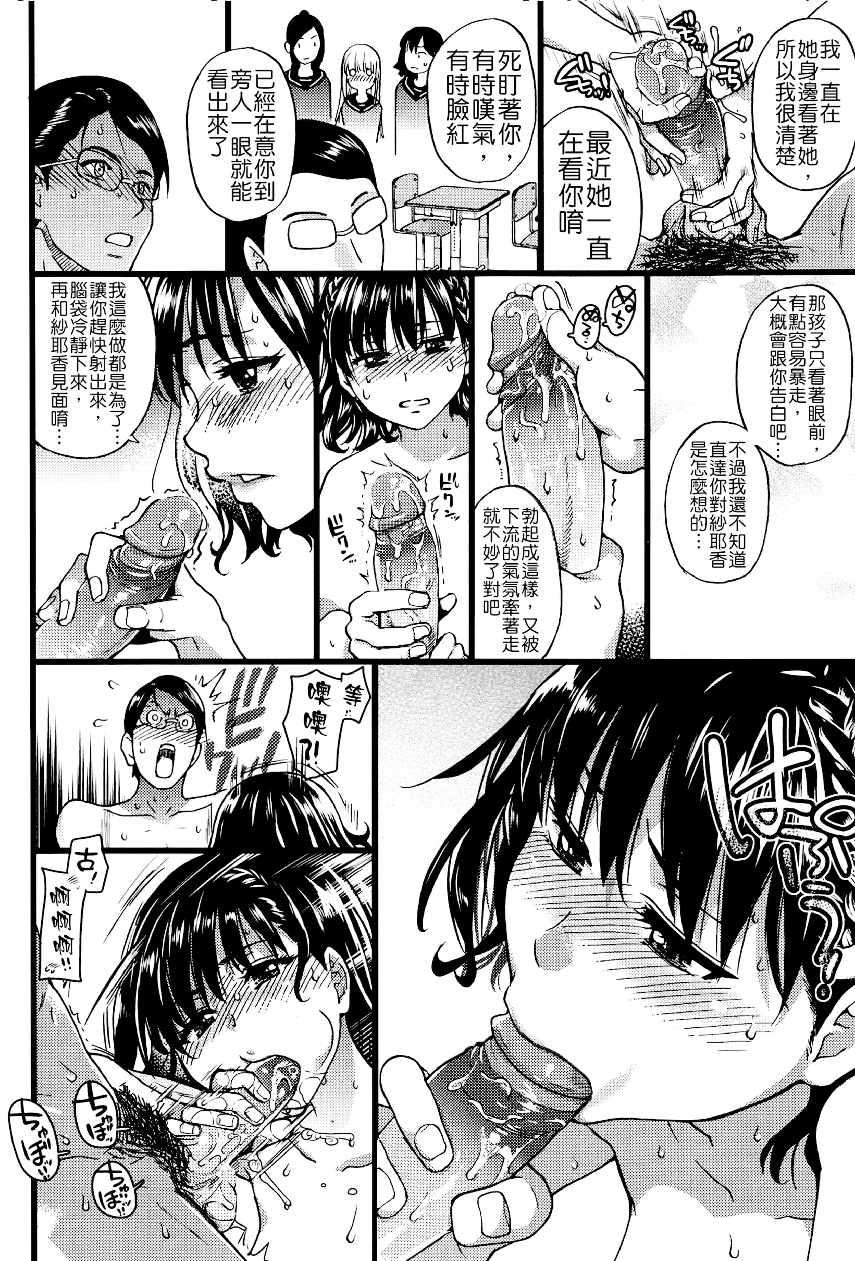 汉化版-[師走の翁] ヌーディストビーチに修学旅行で!! [無修正][尺寸修正+补图]_第3集