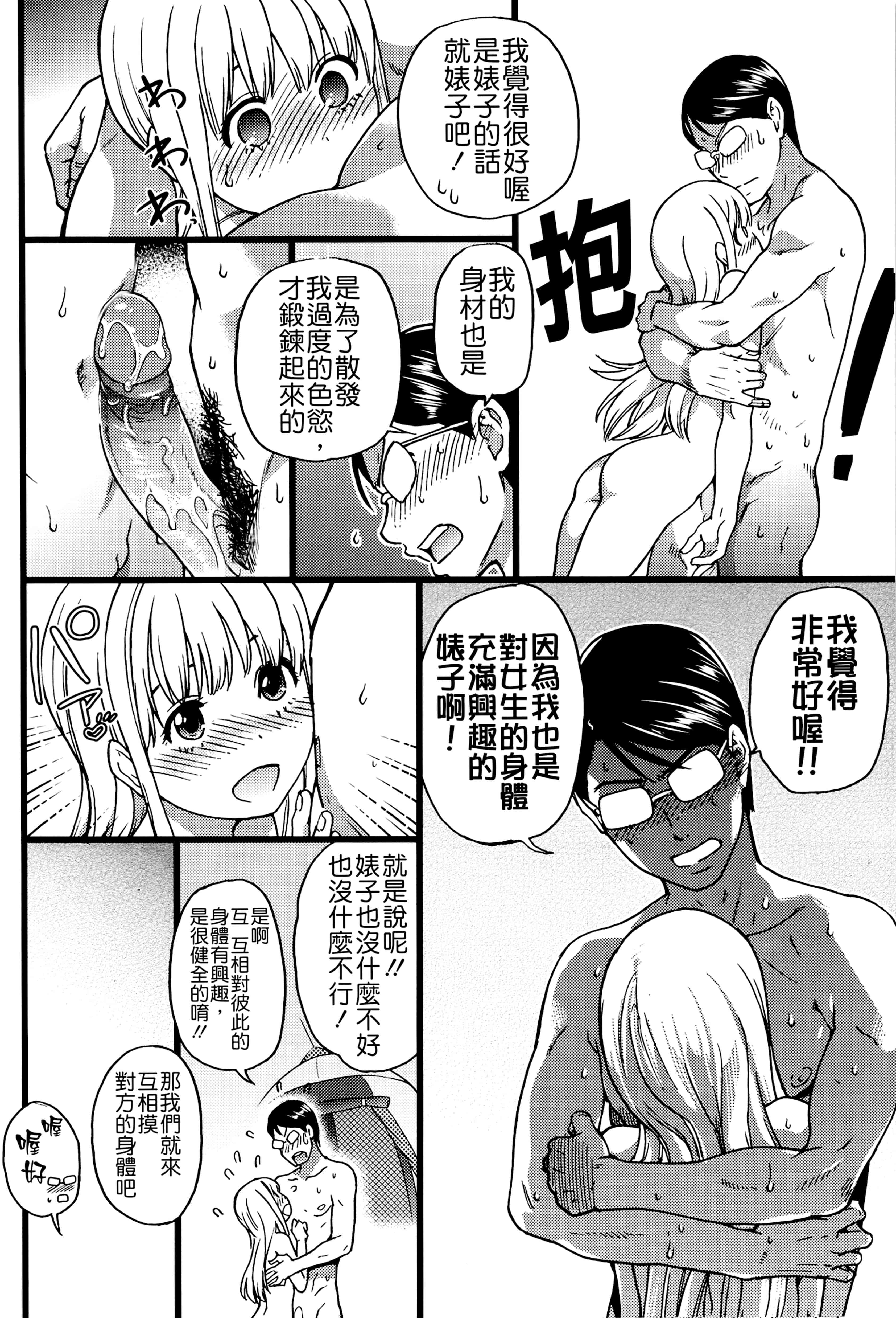 汉化版-[師走の翁] ヌーディストビーチに修学旅行で!! [無修正][尺寸修正+补图]_第3集