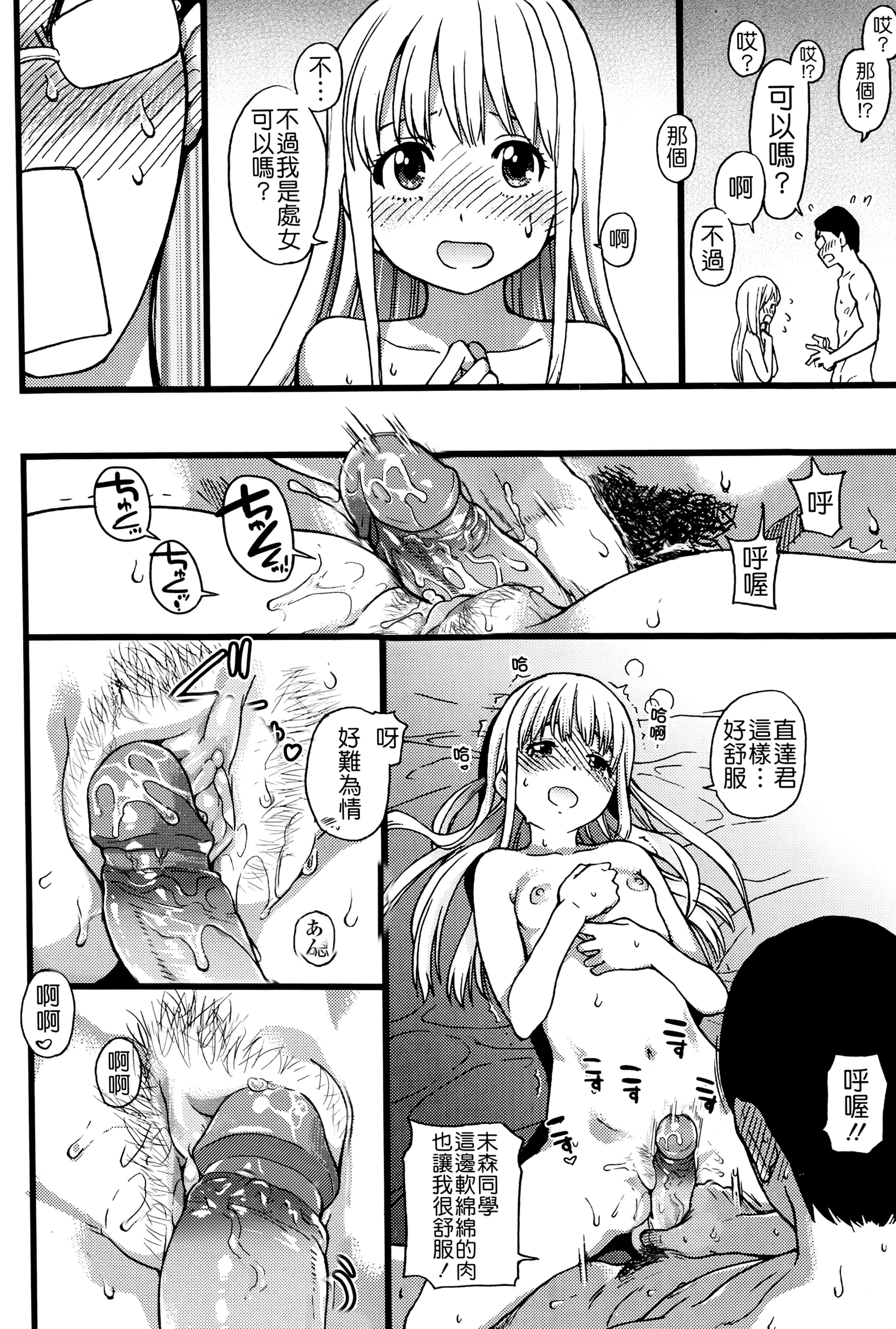 汉化版-[師走の翁] ヌーディストビーチに修学旅行で!! [無修正][尺寸修正+补图]_第3集