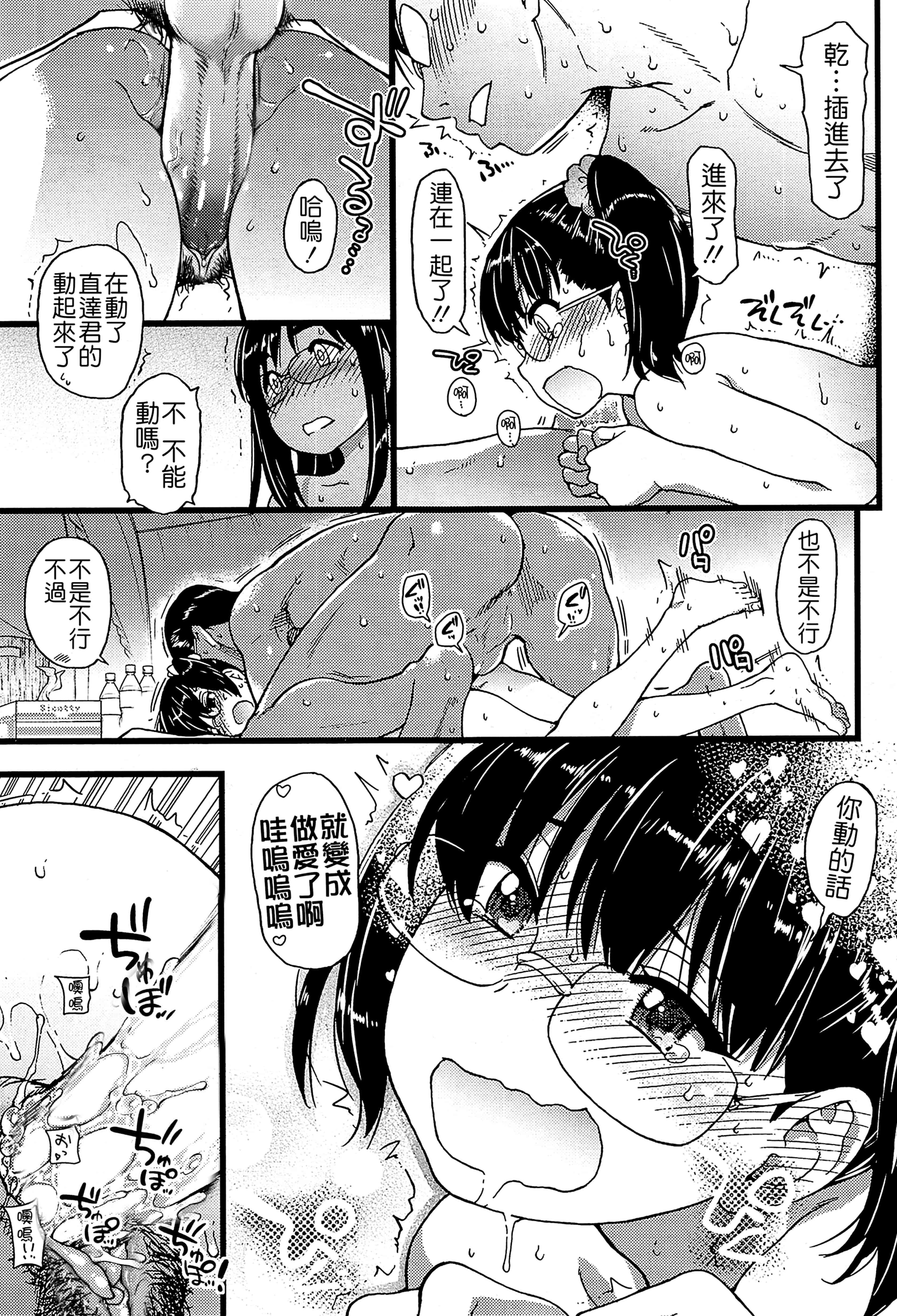 汉化版-[師走の翁] ヌーディストビーチに修学旅行で!! [無修正][尺寸修正+补图]_第4集