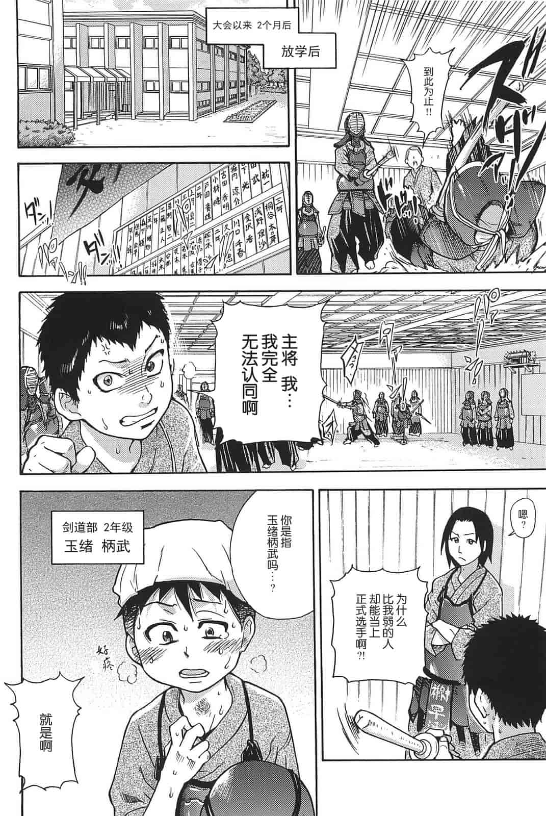 汉化版-[師走の翁] ピスはめ！上_第1集