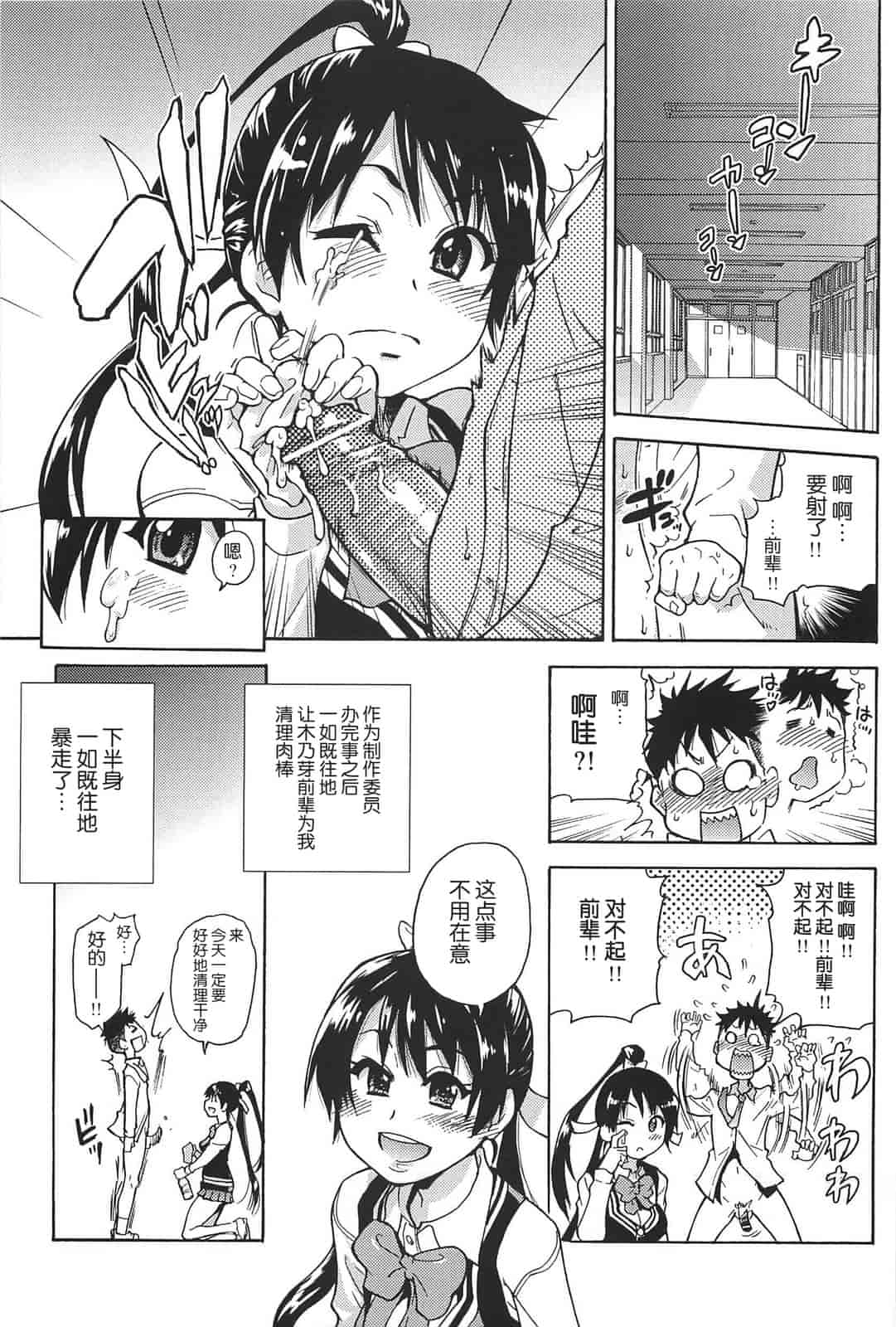 汉化版-[師走の翁] ピスはめ！上_第5集
