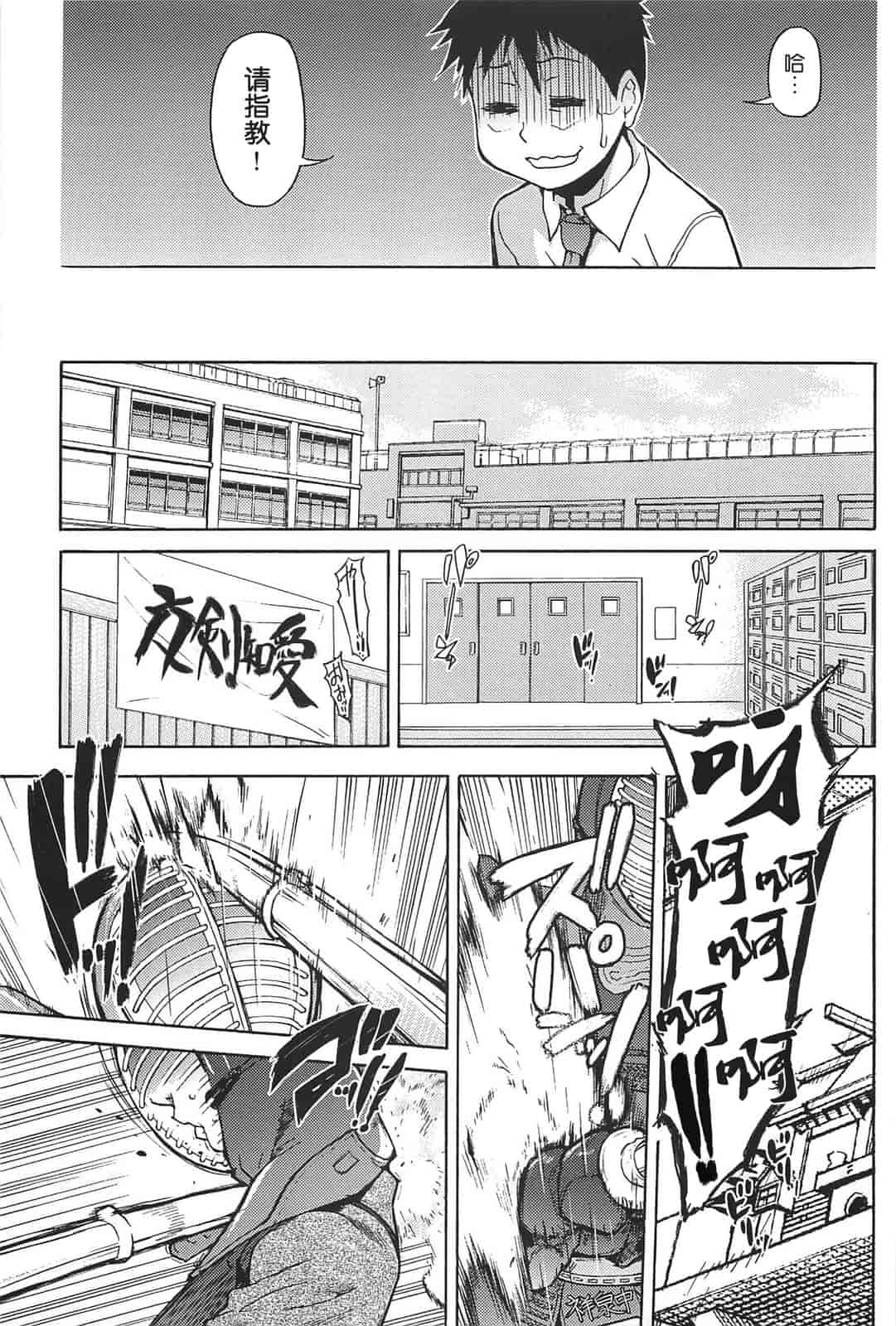 汉化版-[師走の翁] ピスはめ！上_第5集