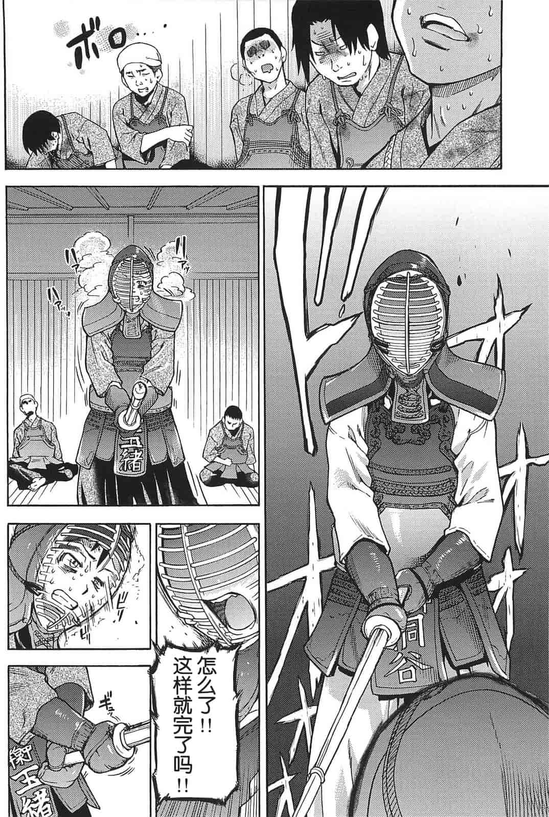 汉化版-[師走の翁] ピスはめ！上_第5集