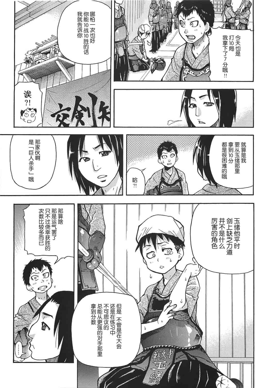 汉化版-[師走の翁] ピスはめ！上_第1集