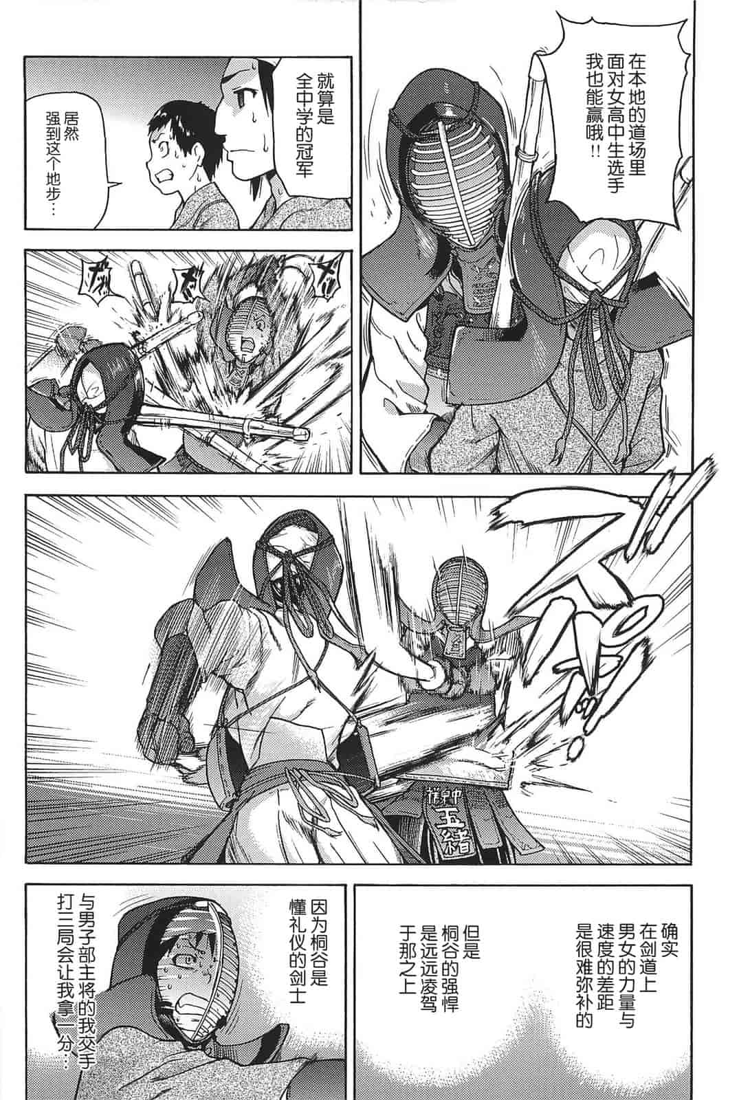 汉化版-[師走の翁] ピスはめ！上_第5集