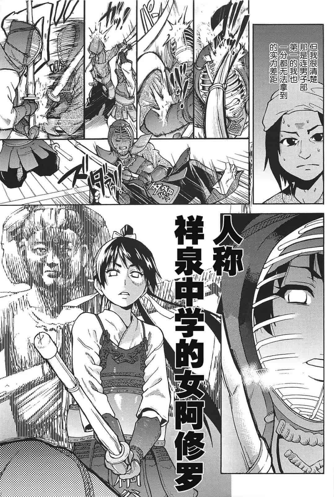 汉化版-[師走の翁] ピスはめ！上_第5集