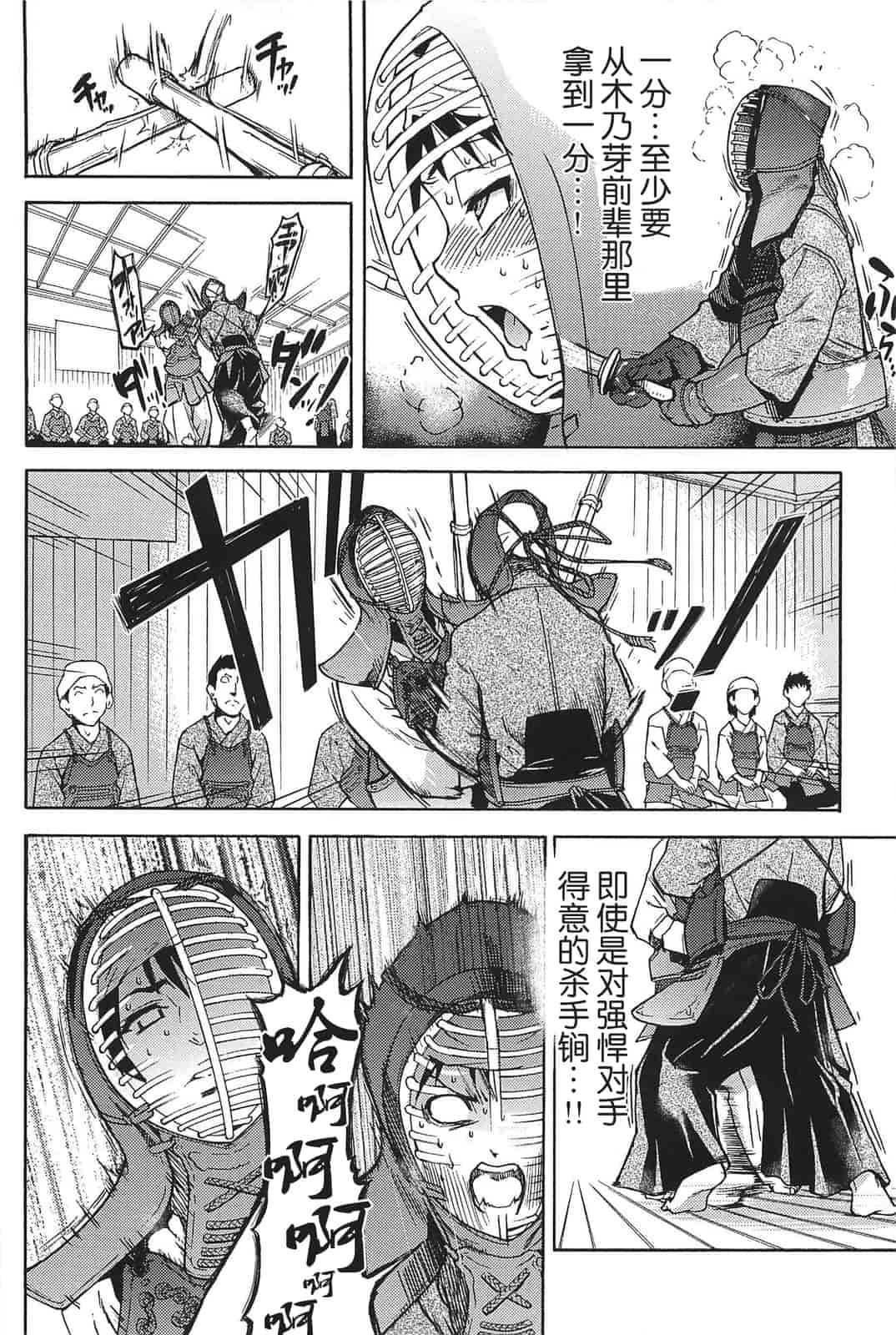 汉化版-[師走の翁] ピスはめ！上_第5集