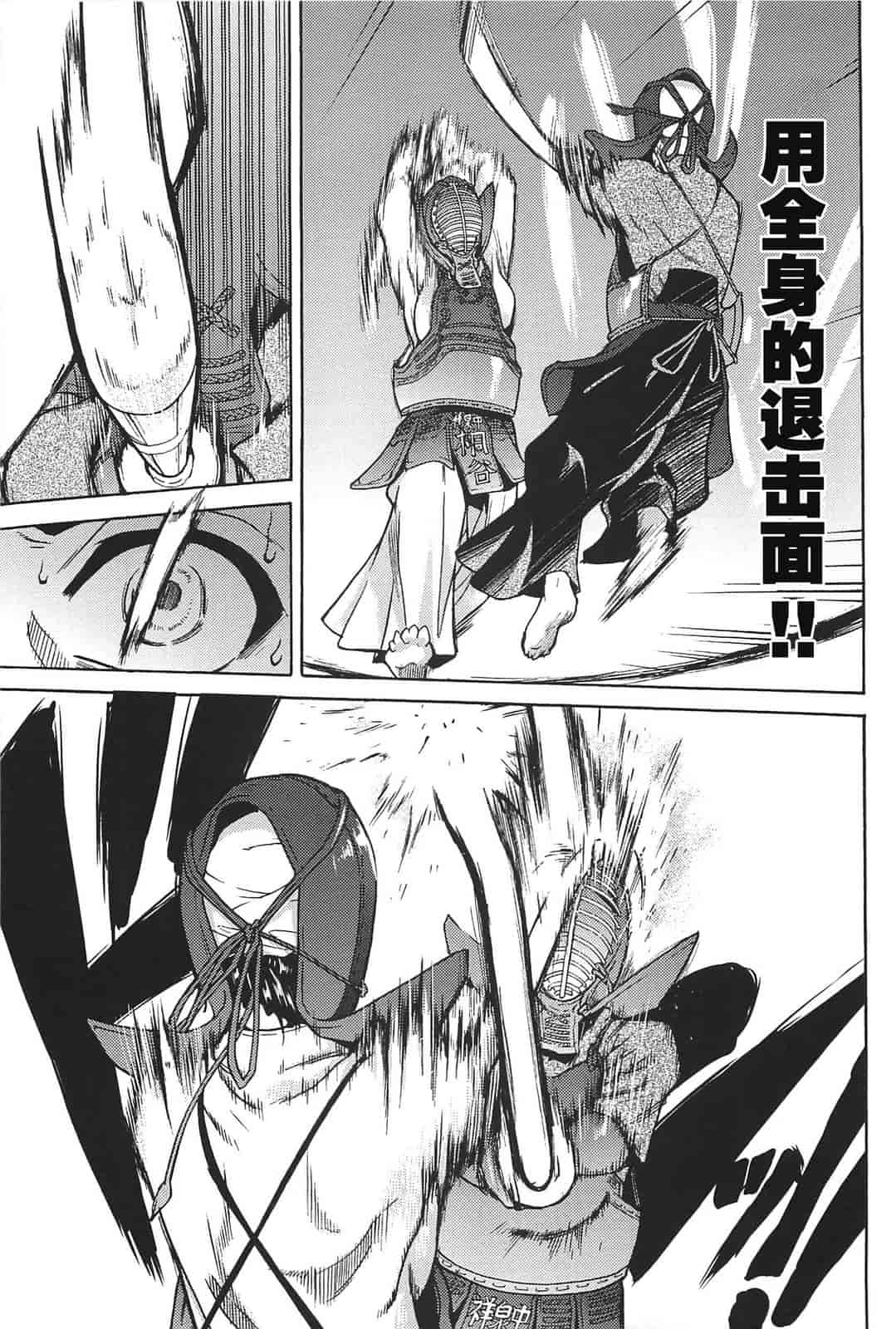 汉化版-[師走の翁] ピスはめ！上_第5集