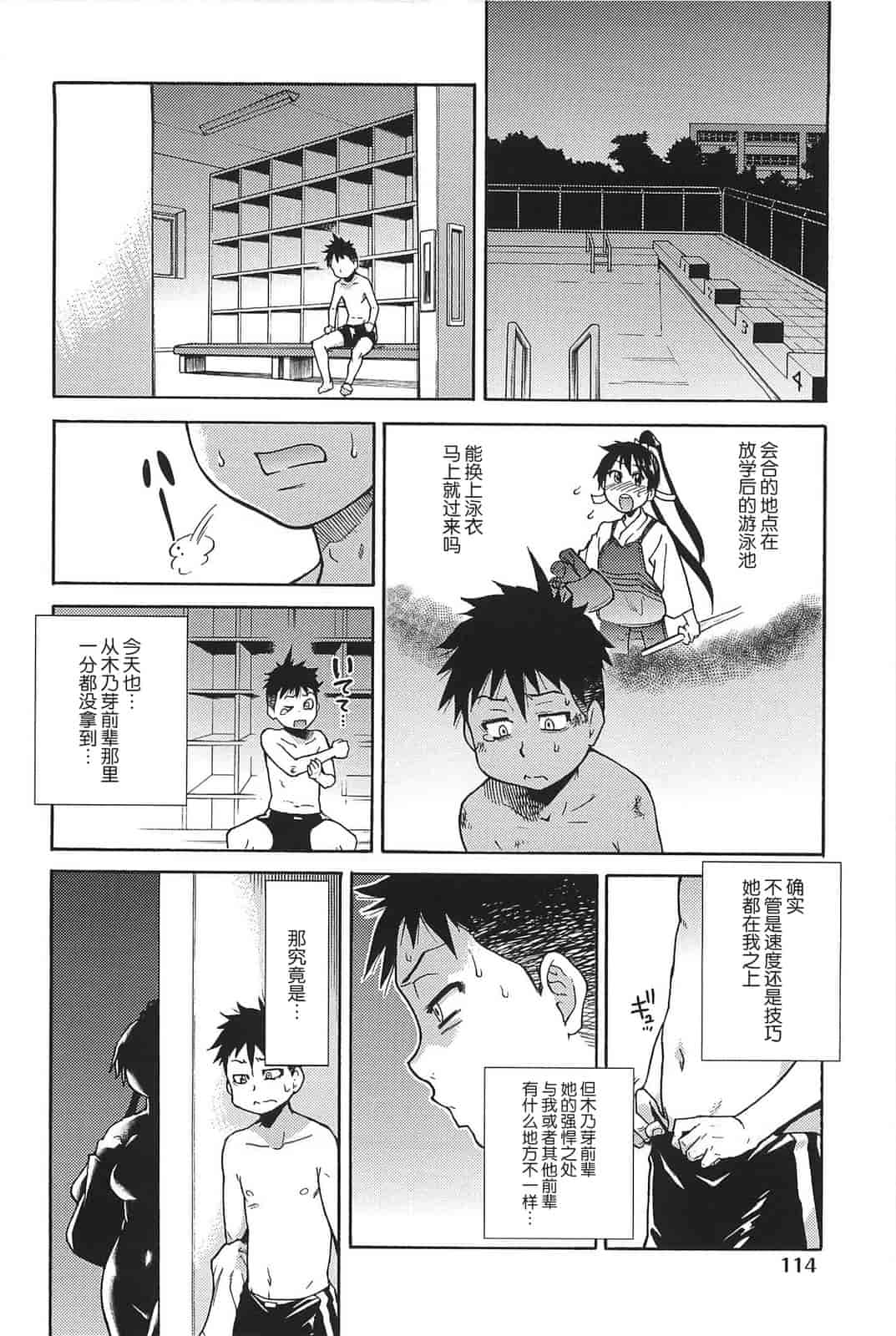 汉化版-[師走の翁] ピスはめ！上_第5集