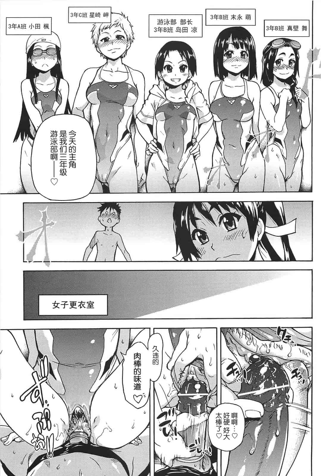 汉化版-[師走の翁] ピスはめ！上_第5集