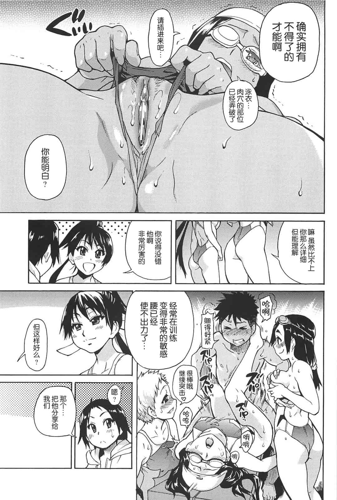 汉化版-[師走の翁] ピスはめ！上_第5集