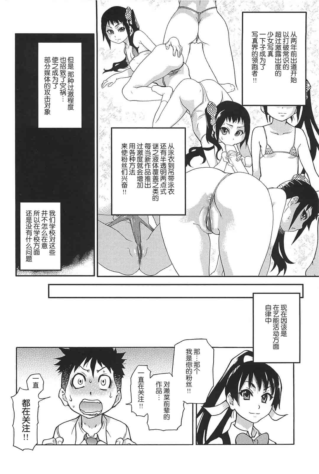 汉化版-[師走の翁] ピスはめ！上_第6集