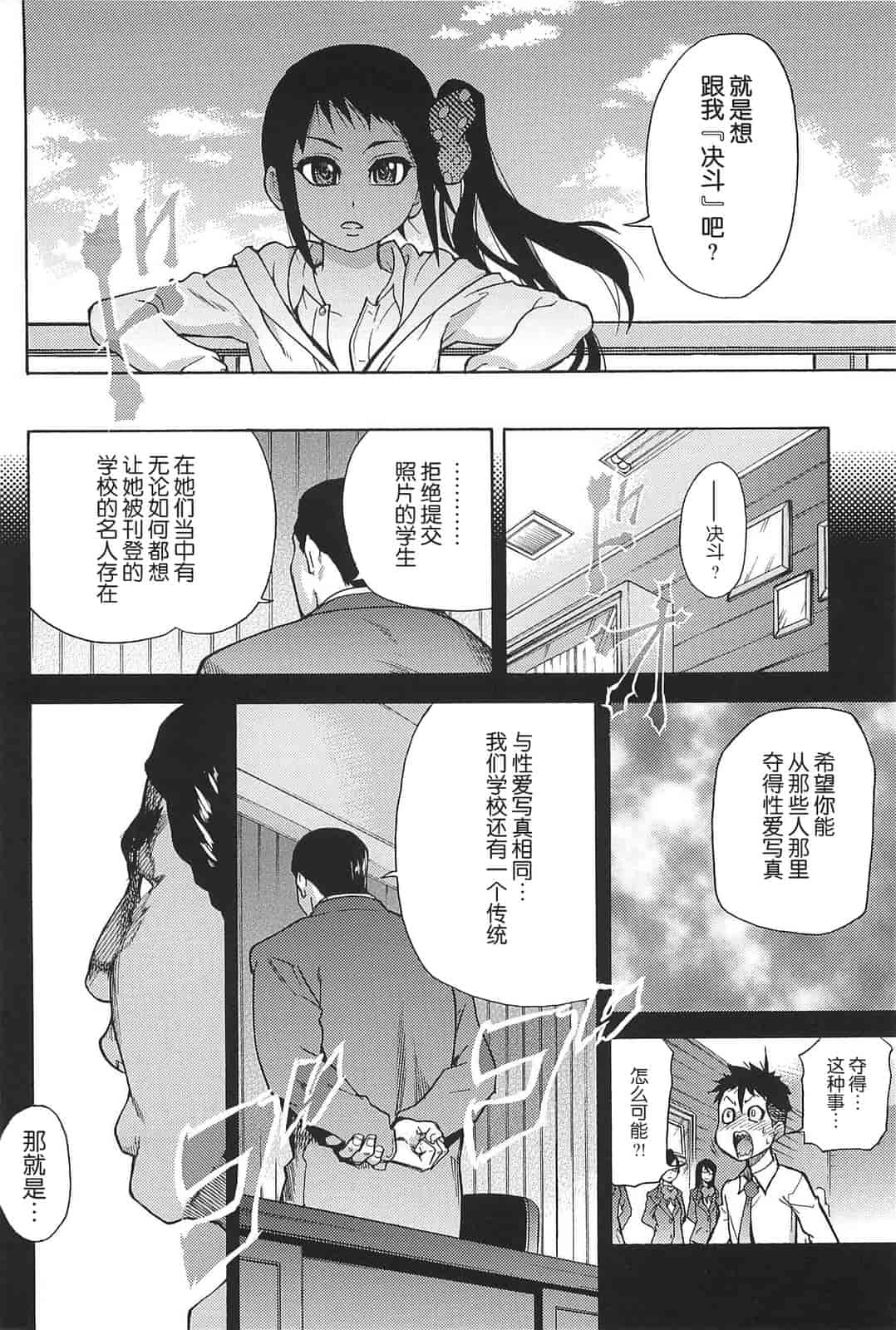 汉化版-[師走の翁] ピスはめ！上_第6集