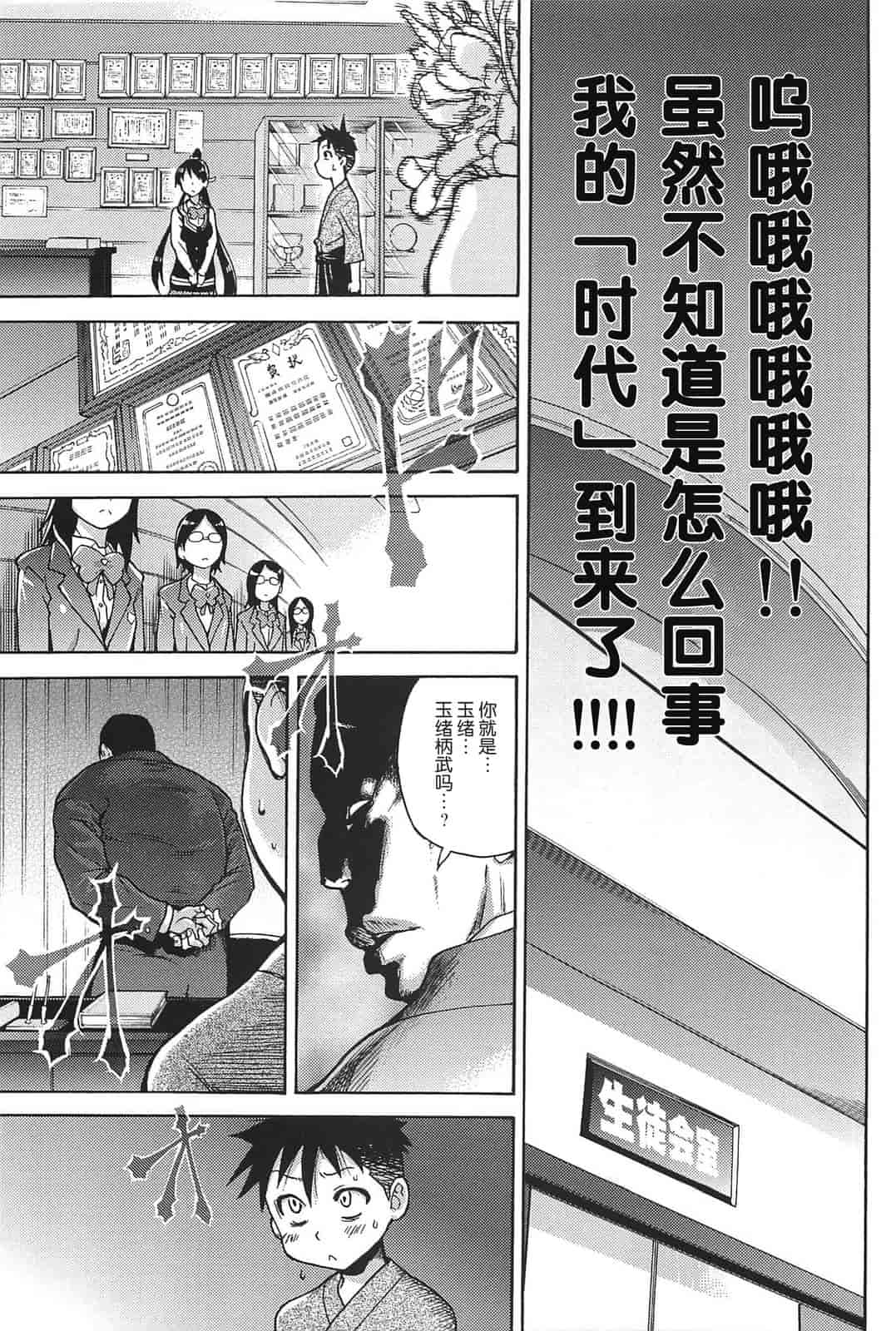 汉化版-[師走の翁] ピスはめ！上_第1集