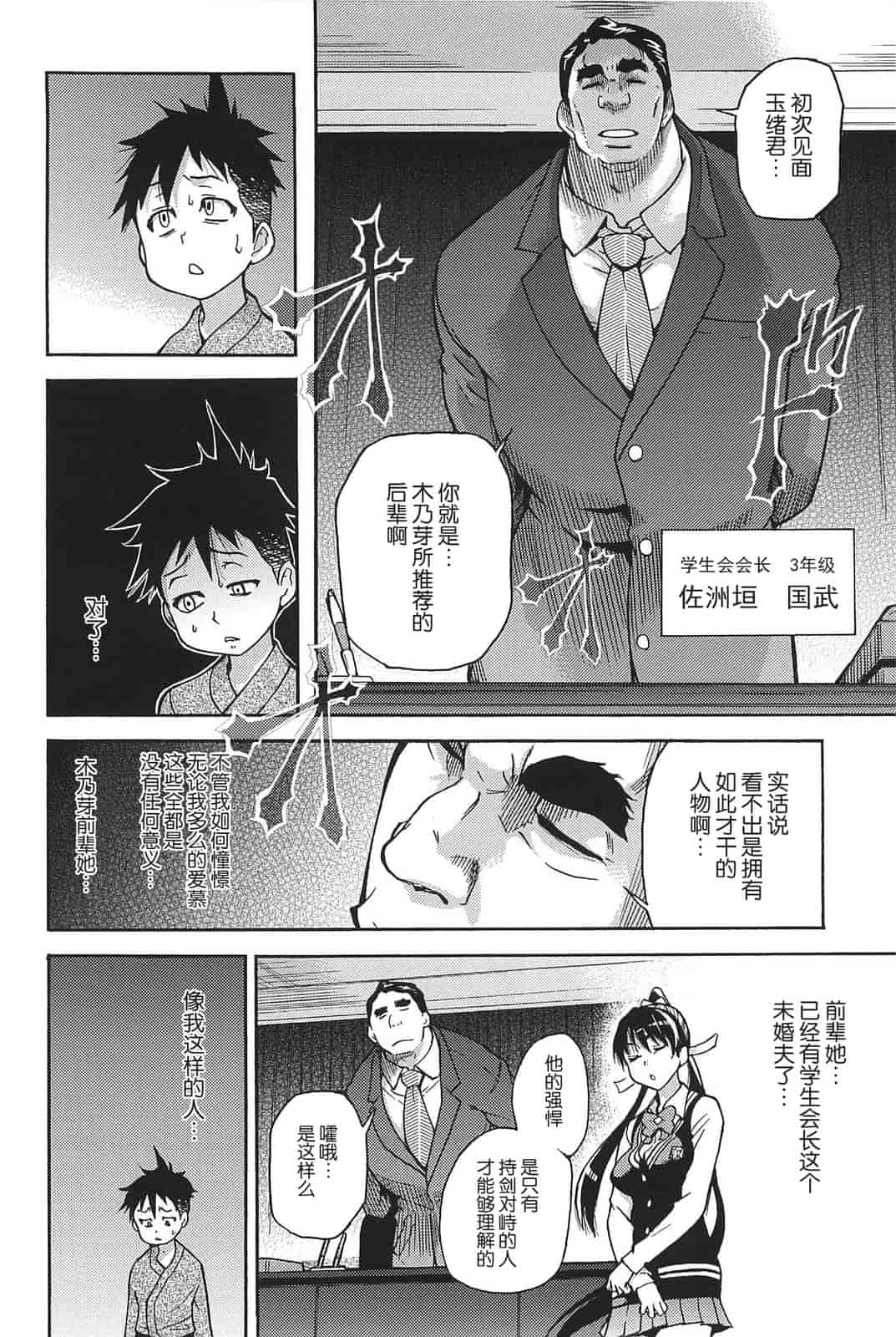 汉化版-[師走の翁] ピスはめ！上_第1集