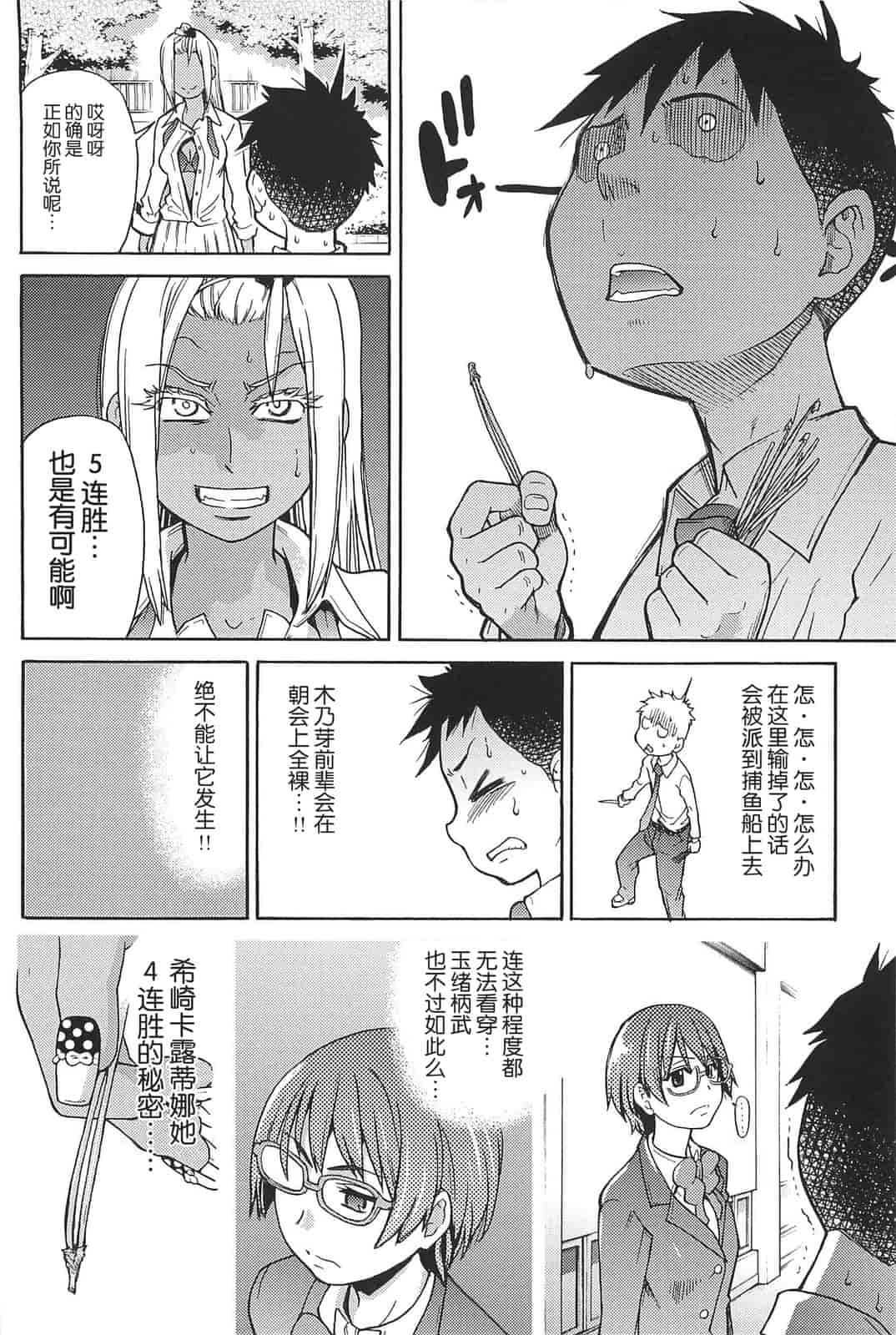 汉化版-[師走の翁] ピスはめ！上_第8集