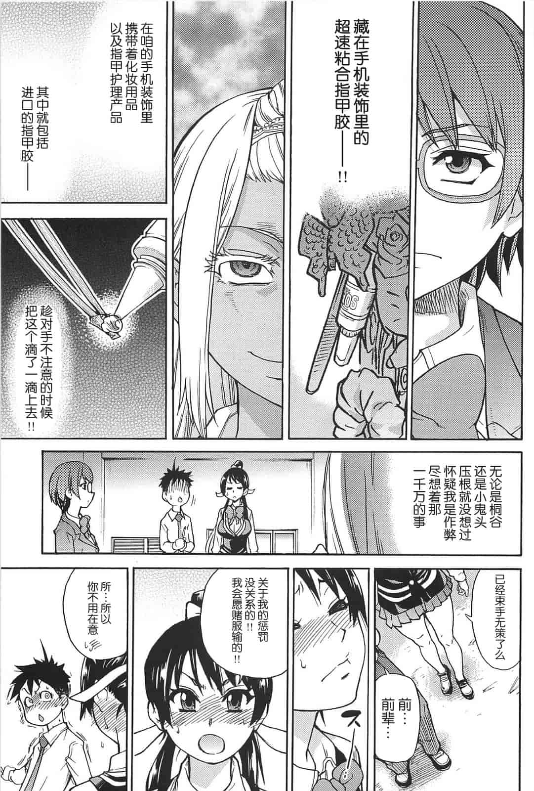 汉化版-[師走の翁] ピスはめ！上_第8集